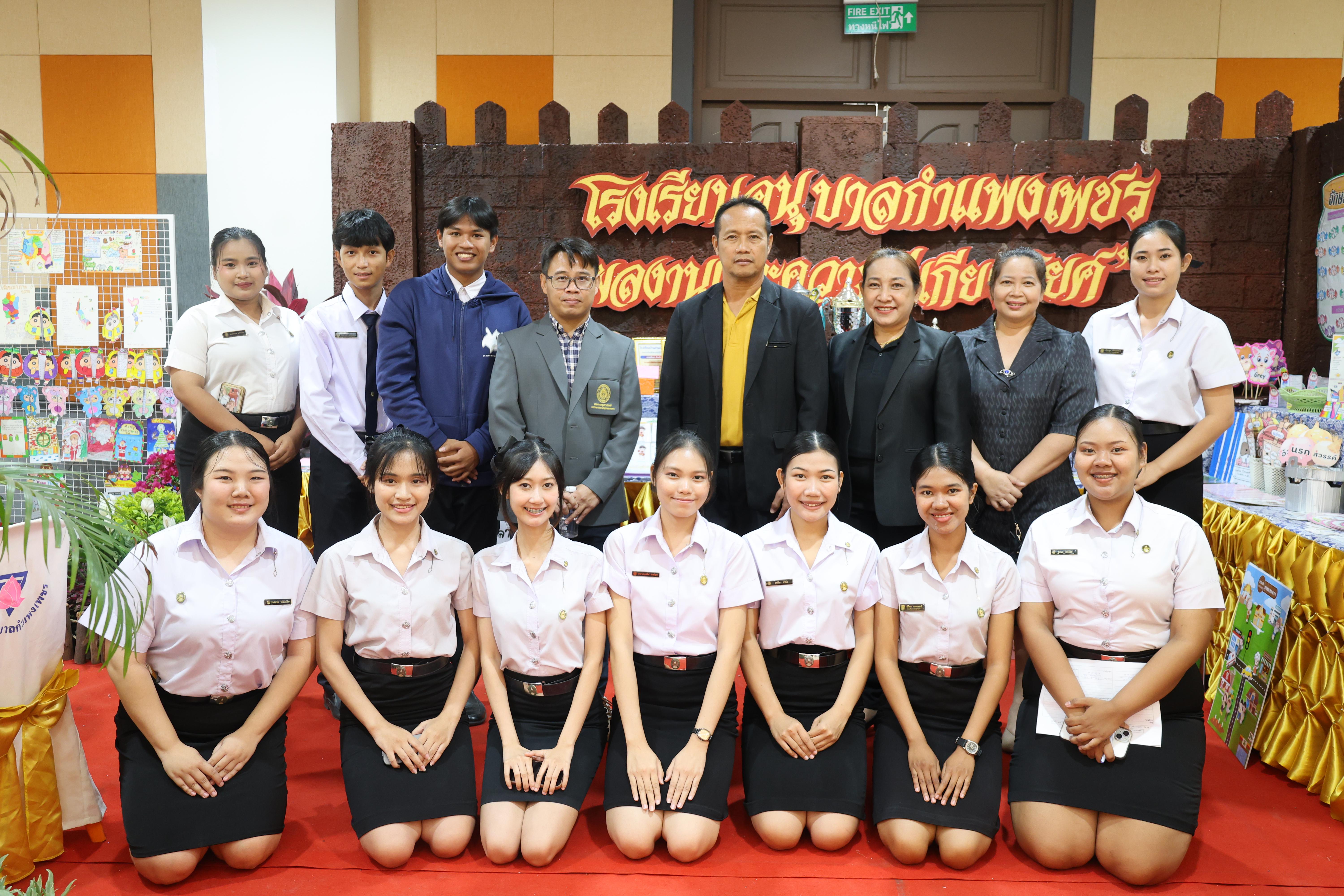 277. นิทรรศการแสดงผลงานนักศึกษาฝึกประสบการณ์วิชาชีพครู ปีการศึกษา2568