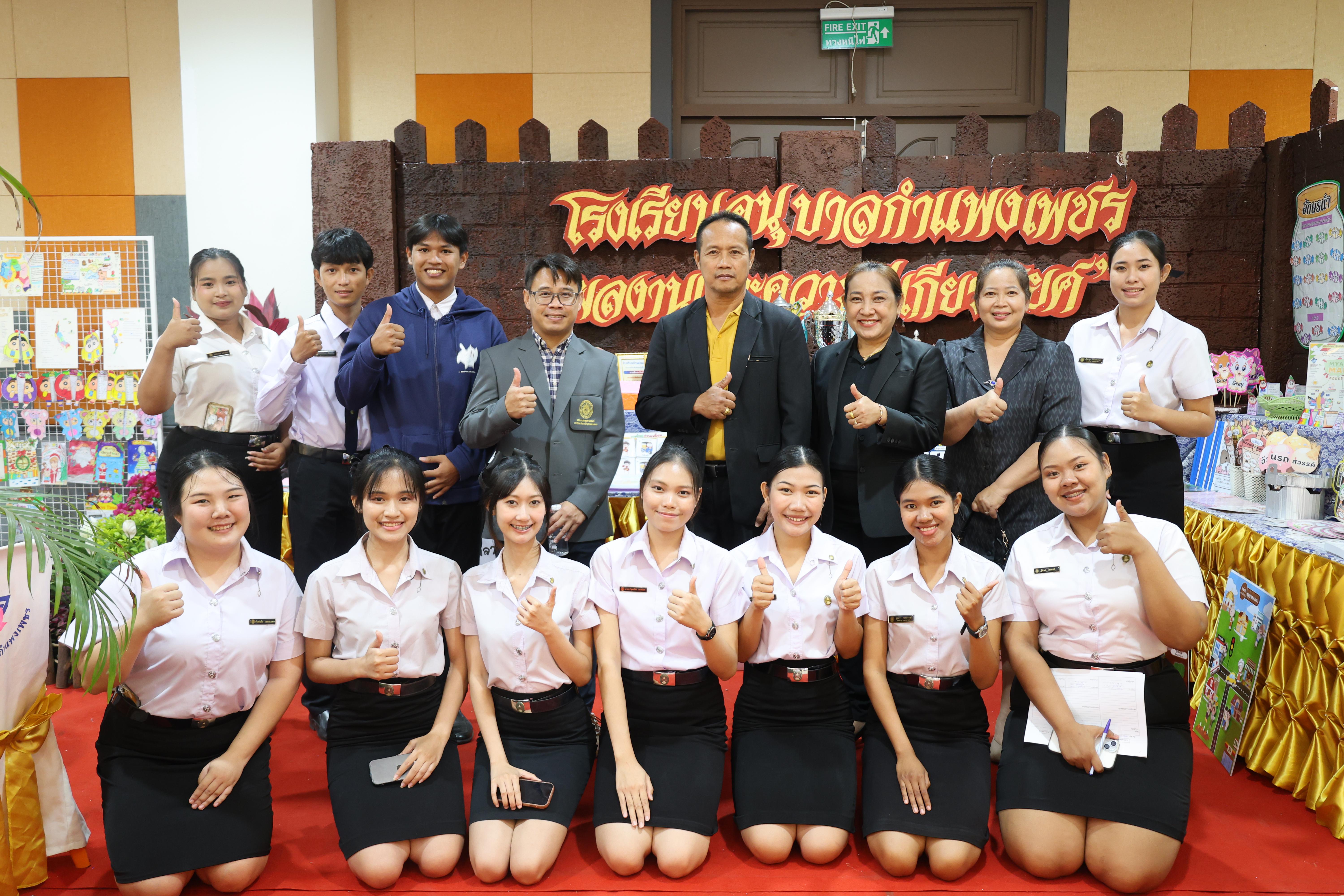 278. นิทรรศการแสดงผลงานนักศึกษาฝึกประสบการณ์วิชาชีพครู ปีการศึกษา2568