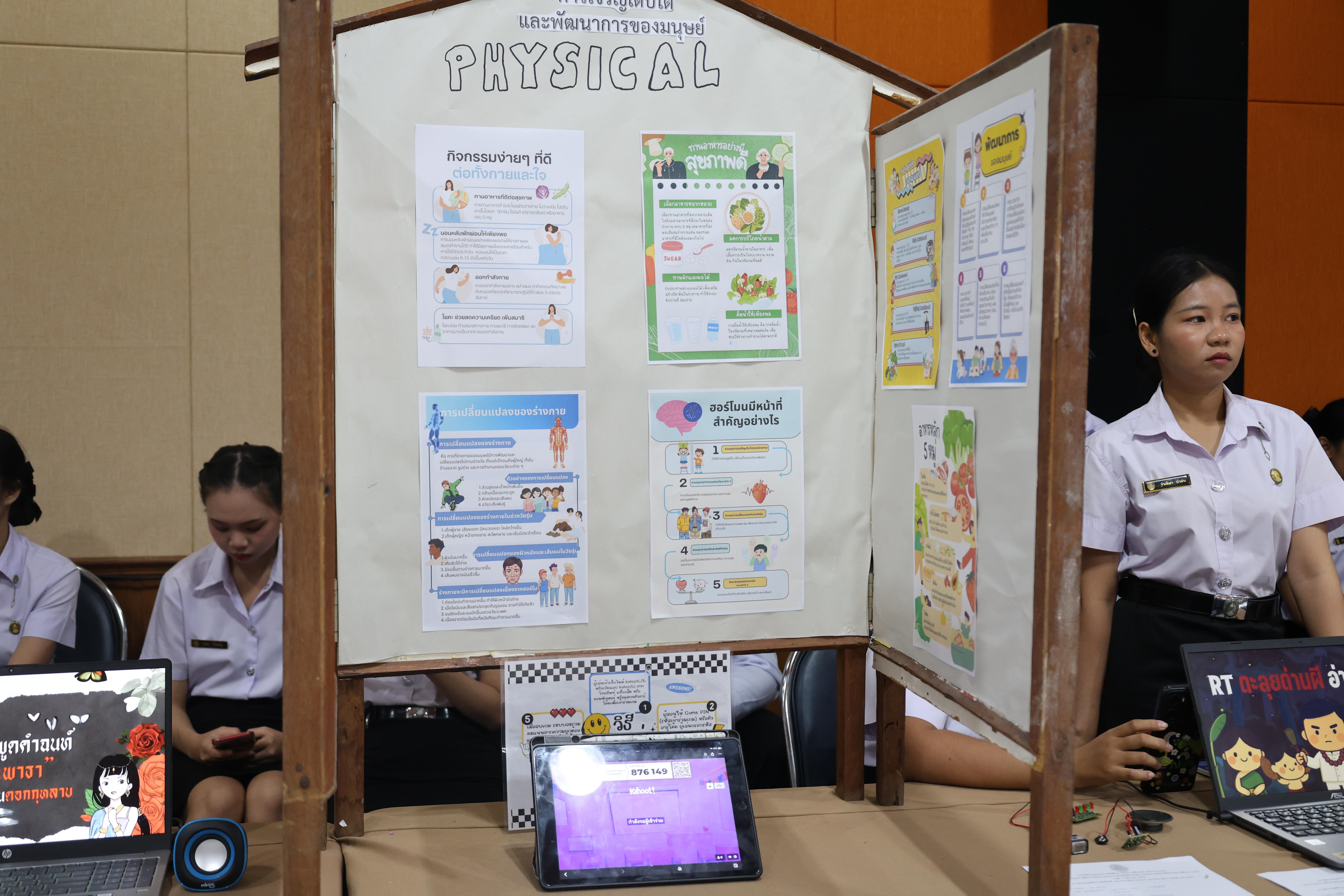 292. นิทรรศการแสดงผลงานนักศึกษาฝึกประสบการณ์วิชาชีพครู ปีการศึกษา2568