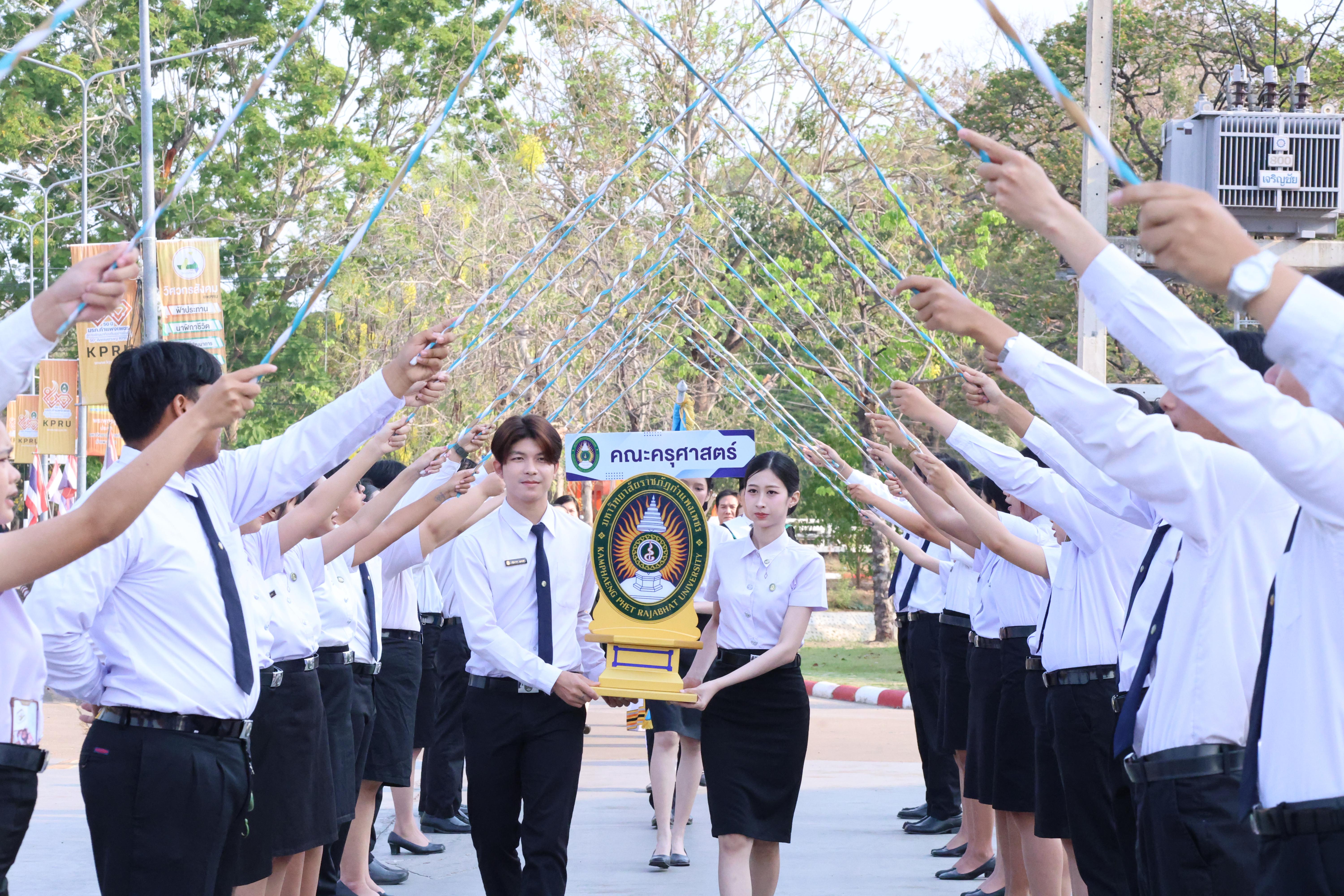 8. พิธีรับประกาศนียบัตร ปัจฉิมนิเทศ และอำลาครุศาสตร์ ประจำปี2569