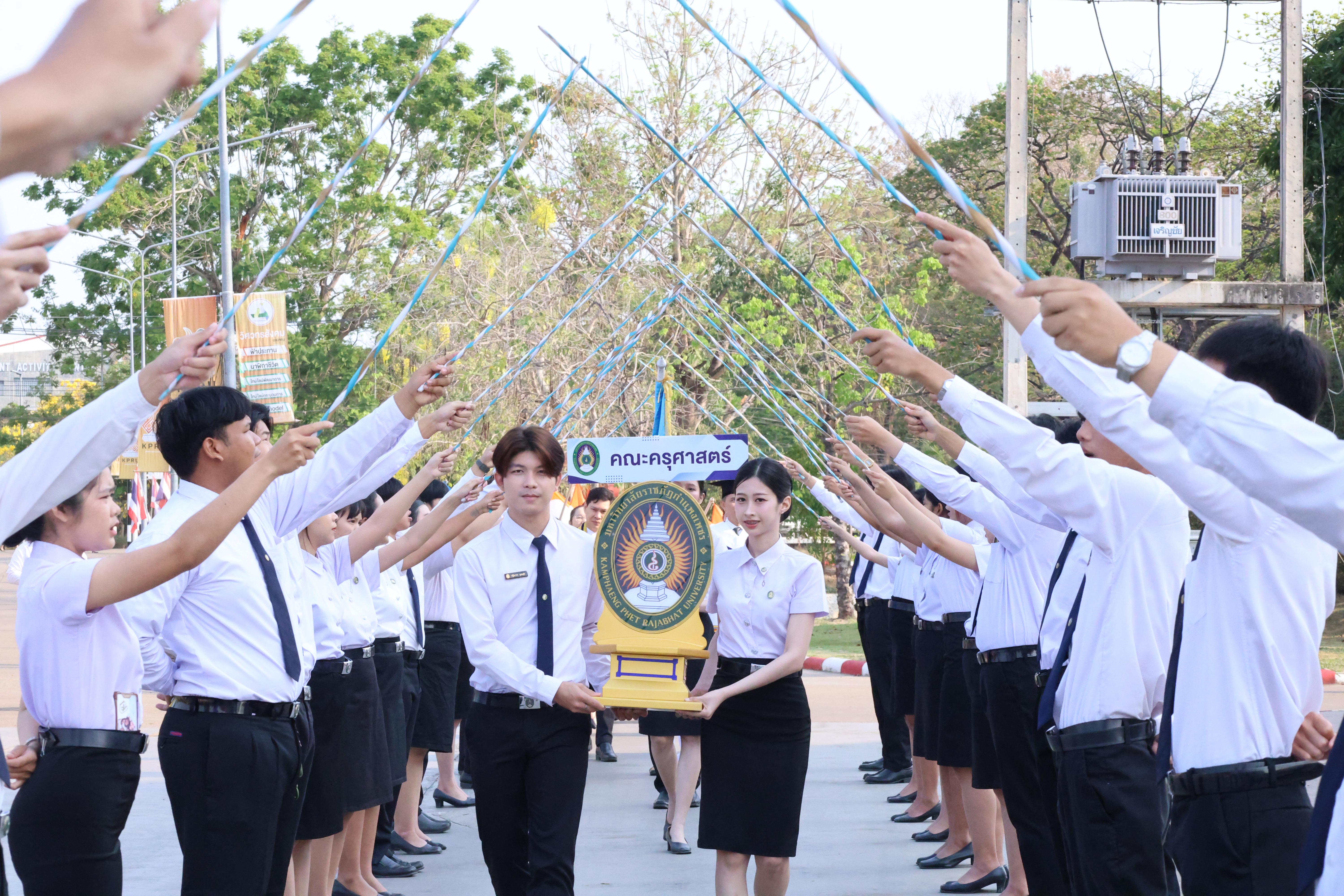 9. พิธีรับประกาศนียบัตร ปัจฉิมนิเทศ และอำลาครุศาสตร์ ประจำปี2569