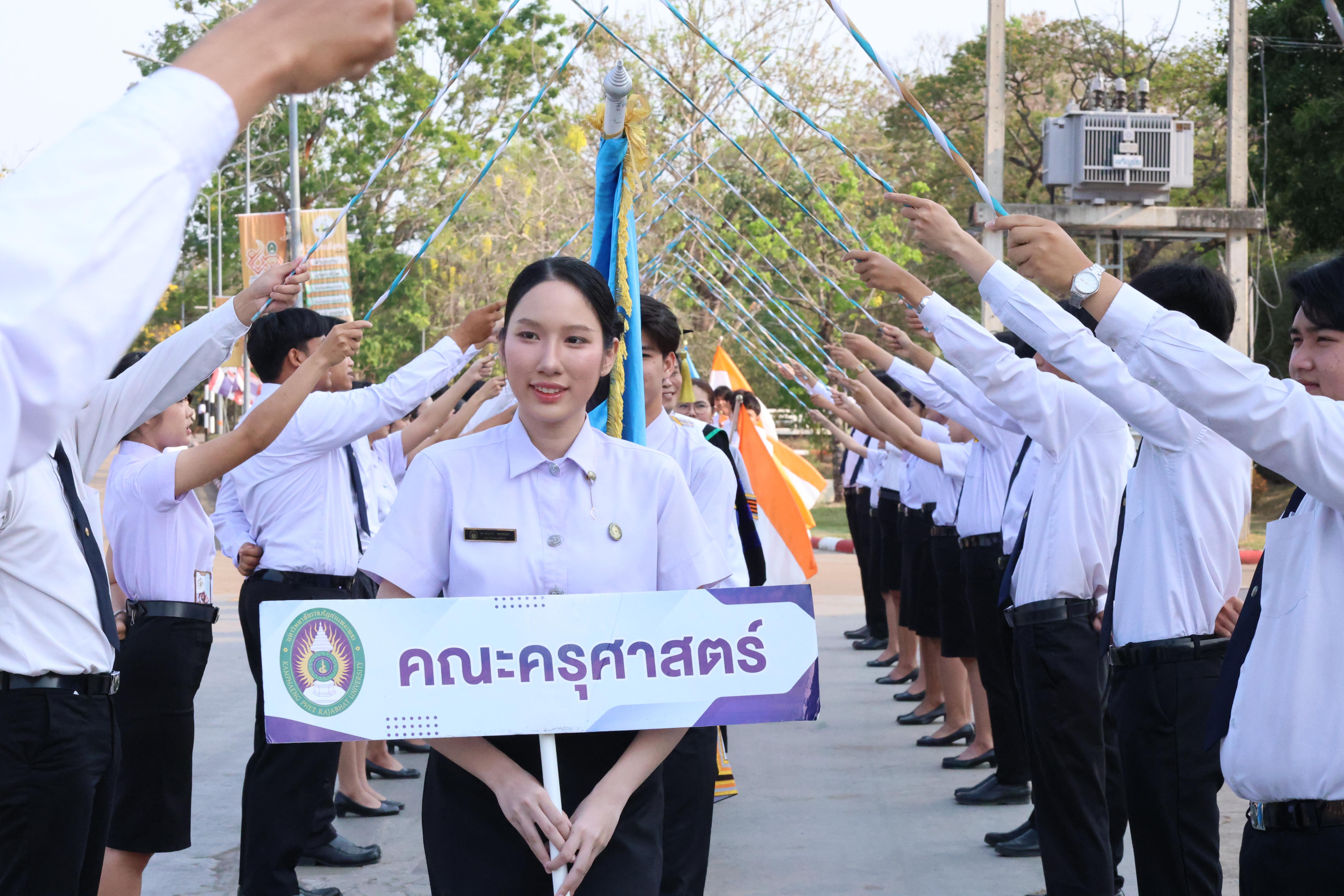 11. พิธีรับประกาศนียบัตร ปัจฉิมนิเทศ และอำลาครุศาสตร์ ประจำปี2569