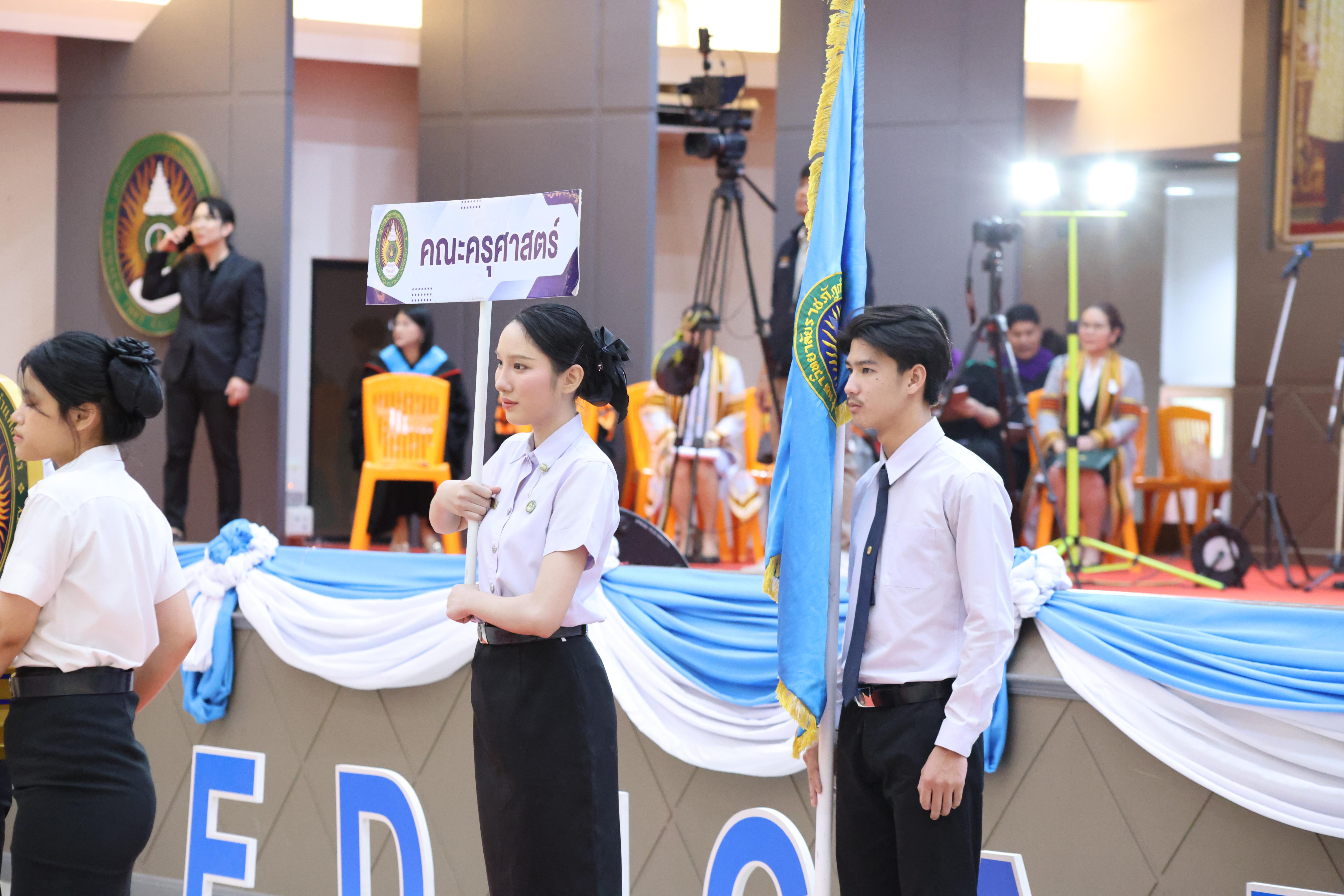 107. พิธีรับประกาศนียบัตร ปัจฉิมนิเทศ และอำลาครุศาสตร์ ประจำปี2569