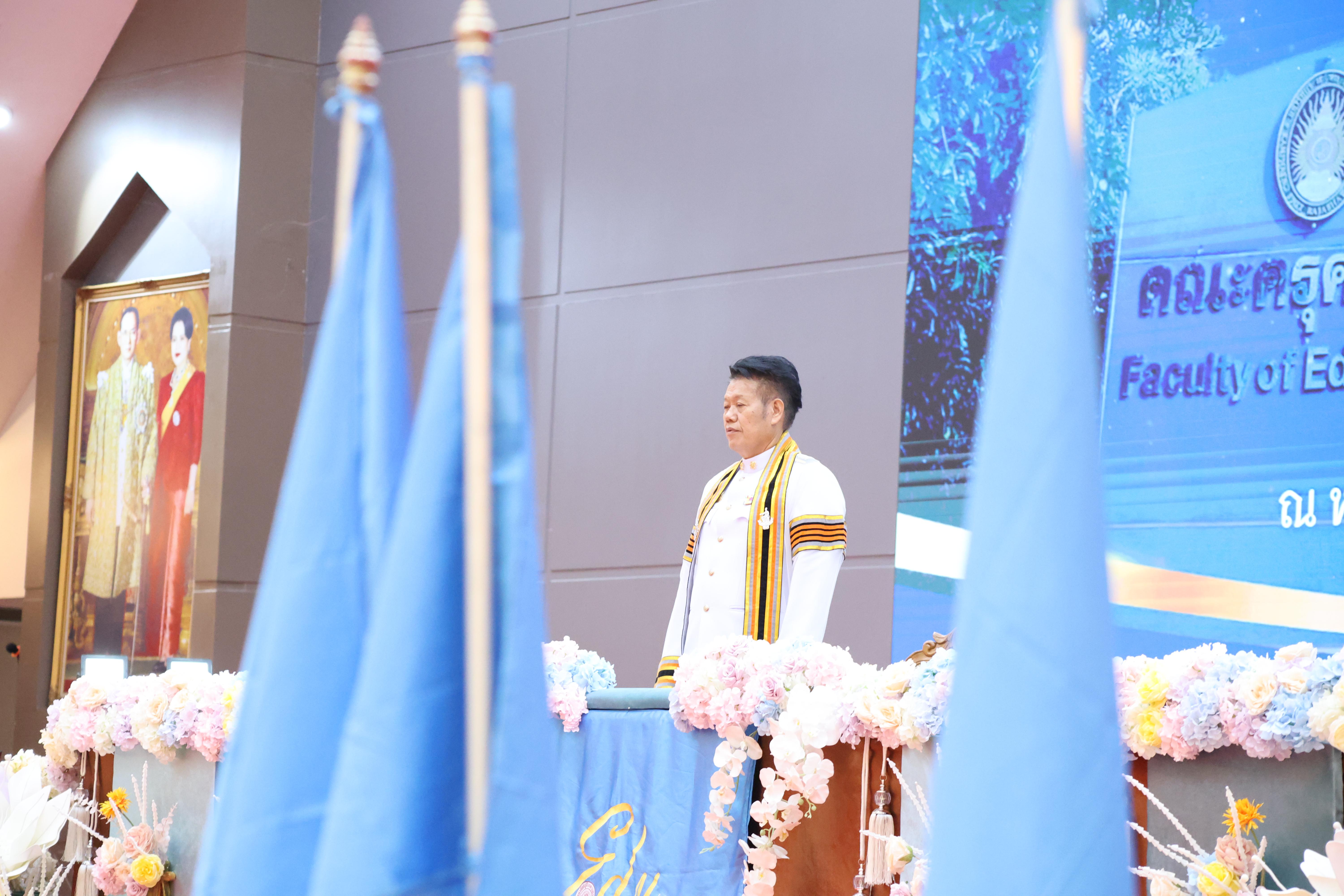 145. พิธีรับประกาศนียบัตร ปัจฉิมนิเทศ และอำลาครุศาสตร์ ประจำปี2569