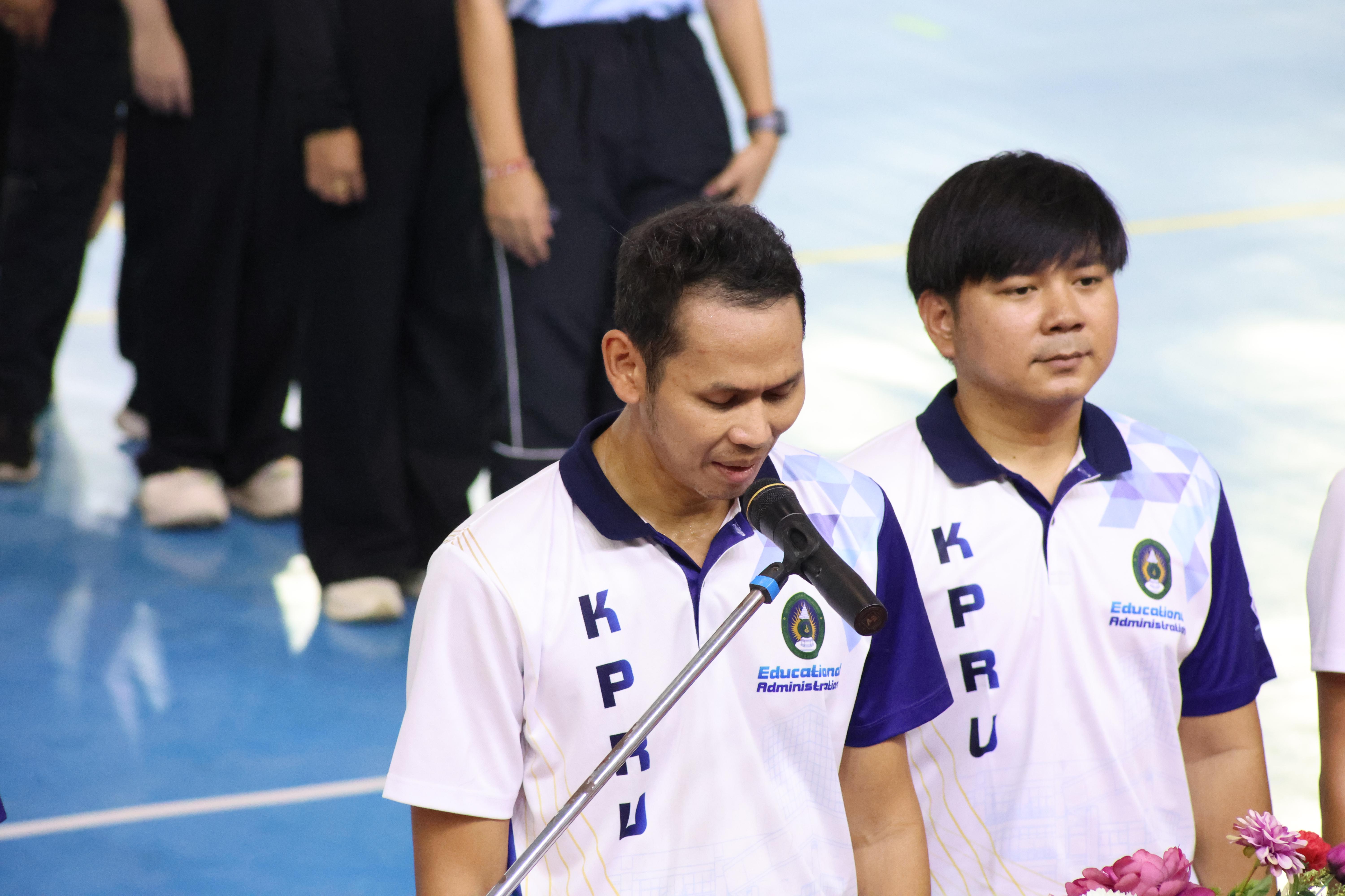 28. กีฬาสานสัมพันธ์บริหารการศึกษา ครั้งที่5