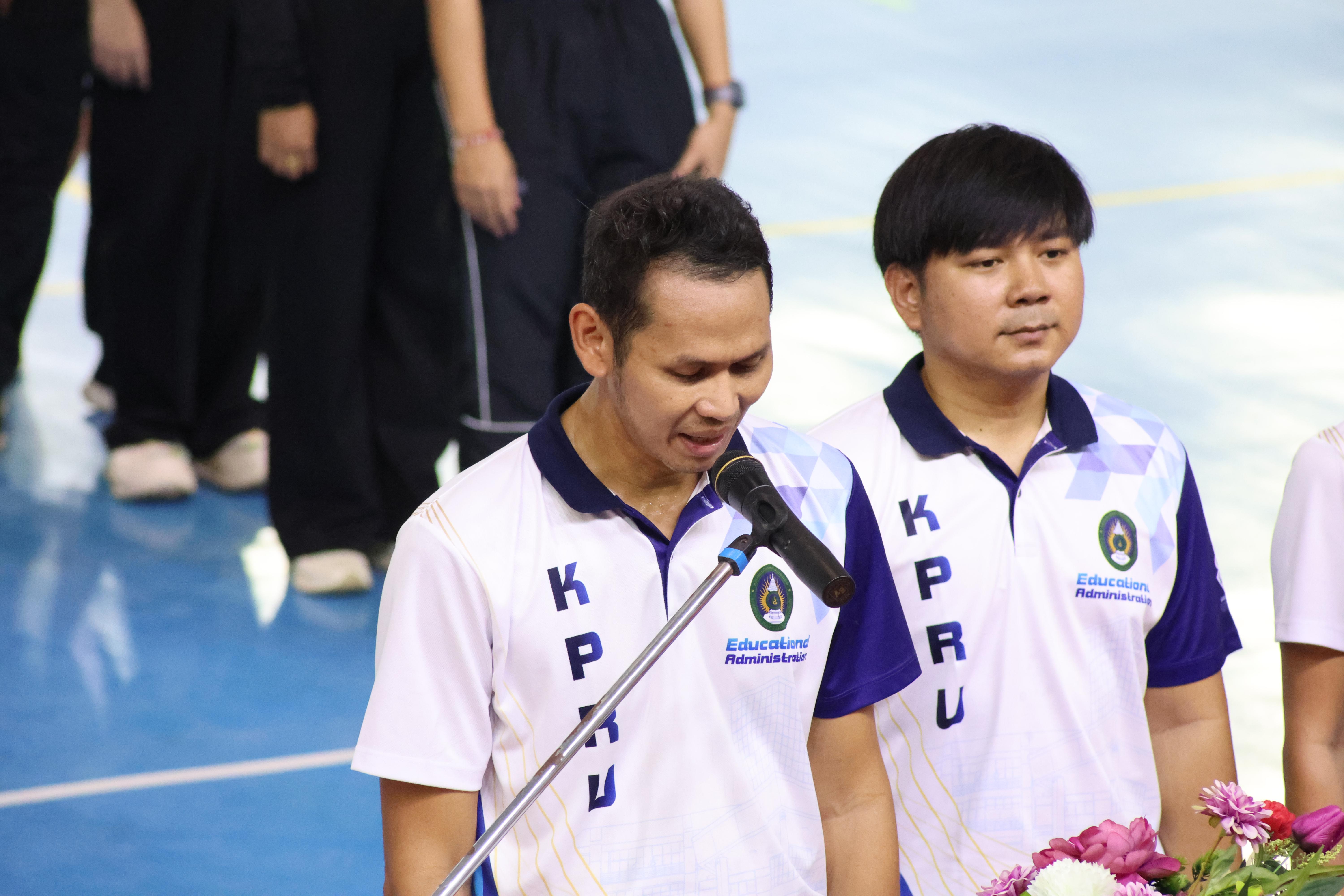 29. กีฬาสานสัมพันธ์บริหารการศึกษา ครั้งที่5