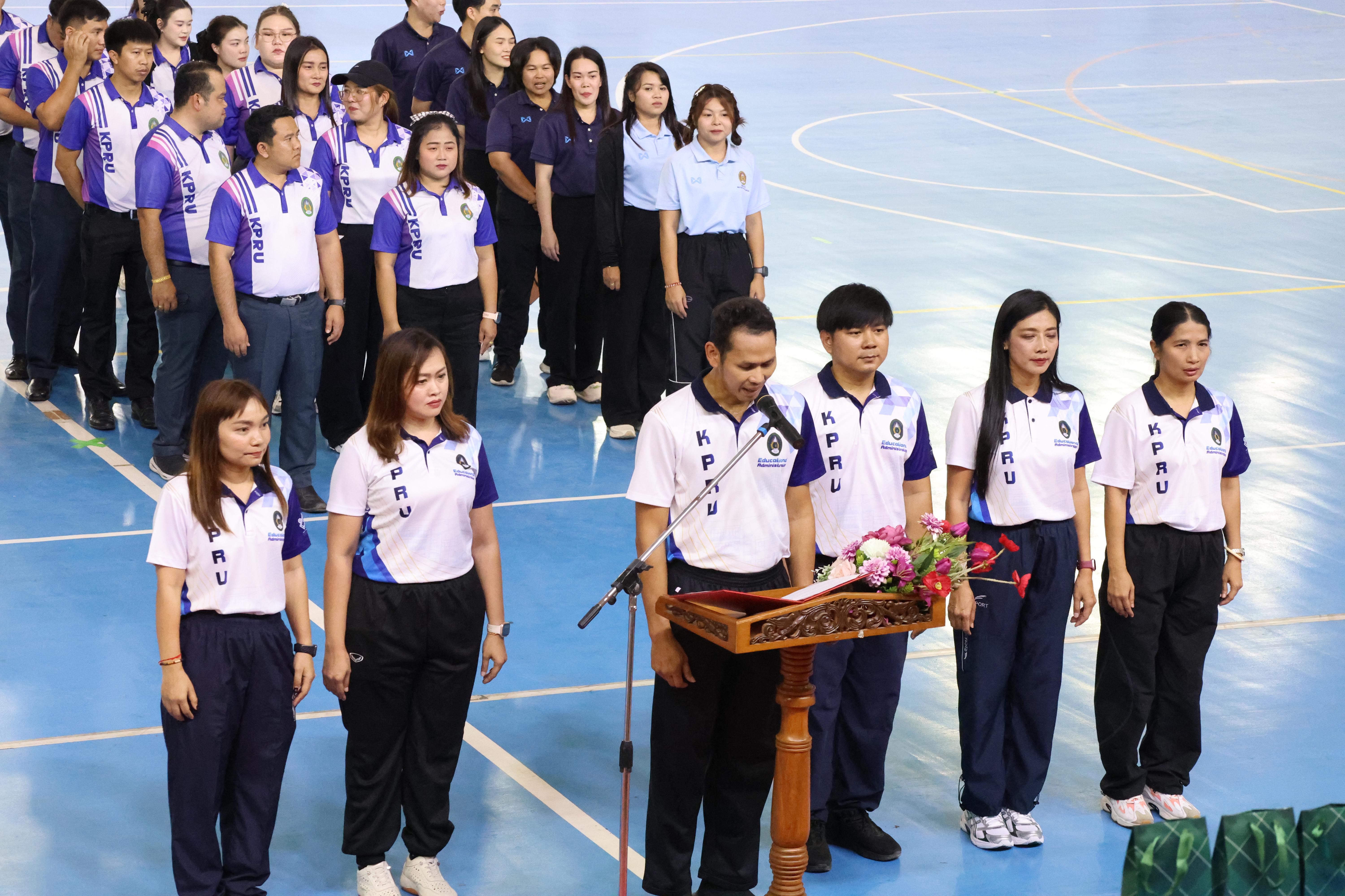 30. กีฬาสานสัมพันธ์บริหารการศึกษา ครั้งที่5