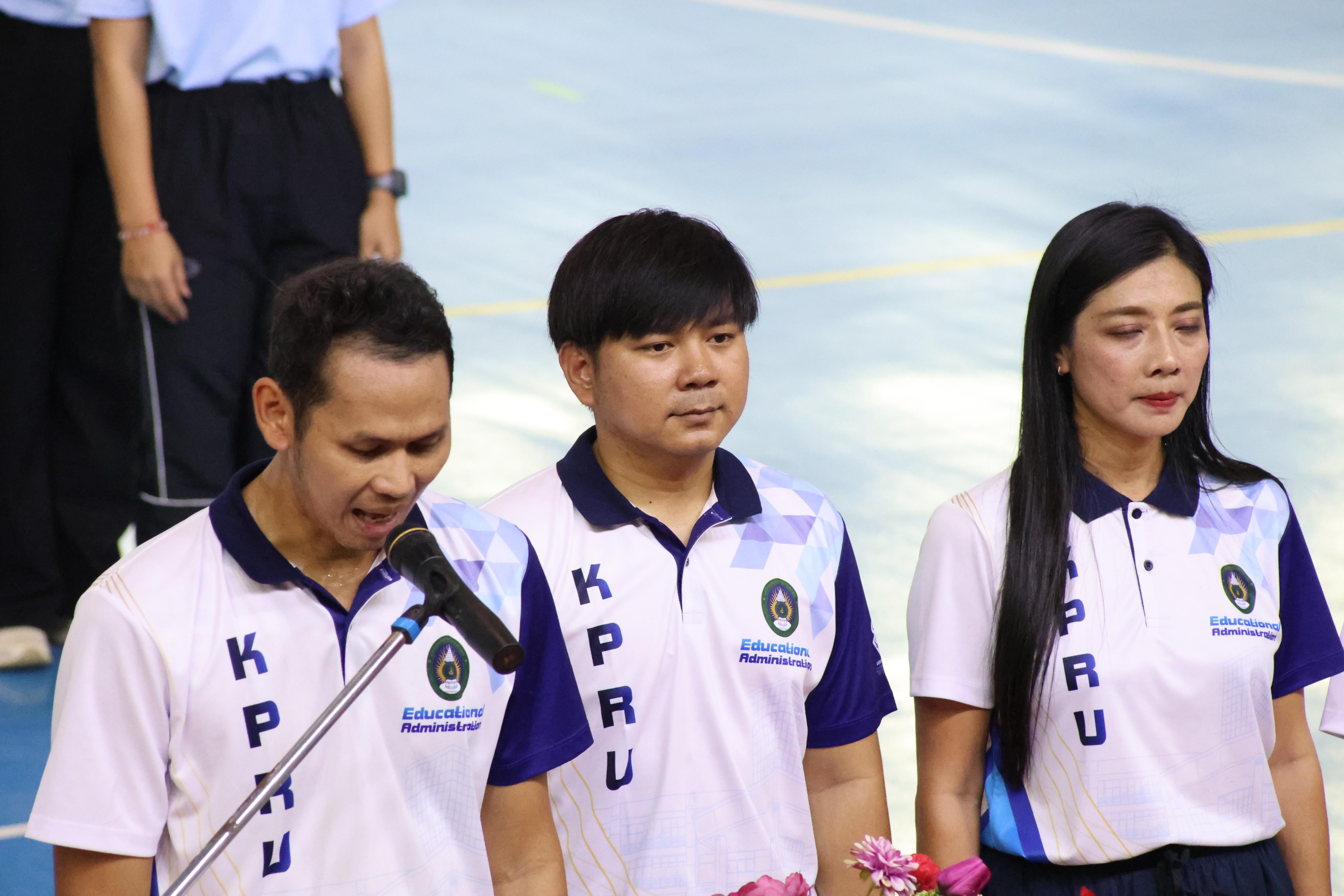 31. กีฬาสานสัมพันธ์บริหารการศึกษา ครั้งที่5