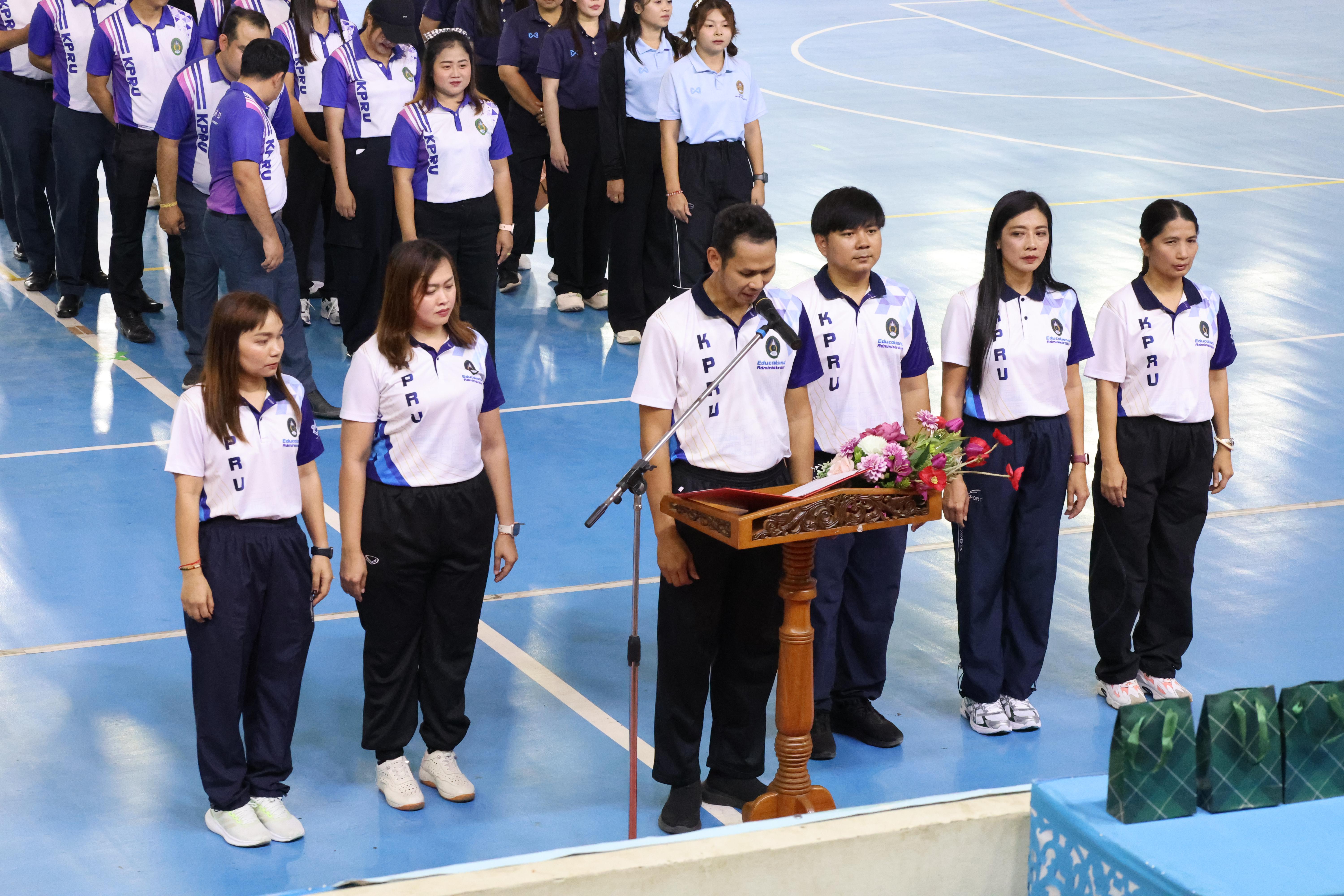 34. กีฬาสานสัมพันธ์บริหารการศึกษา ครั้งที่5