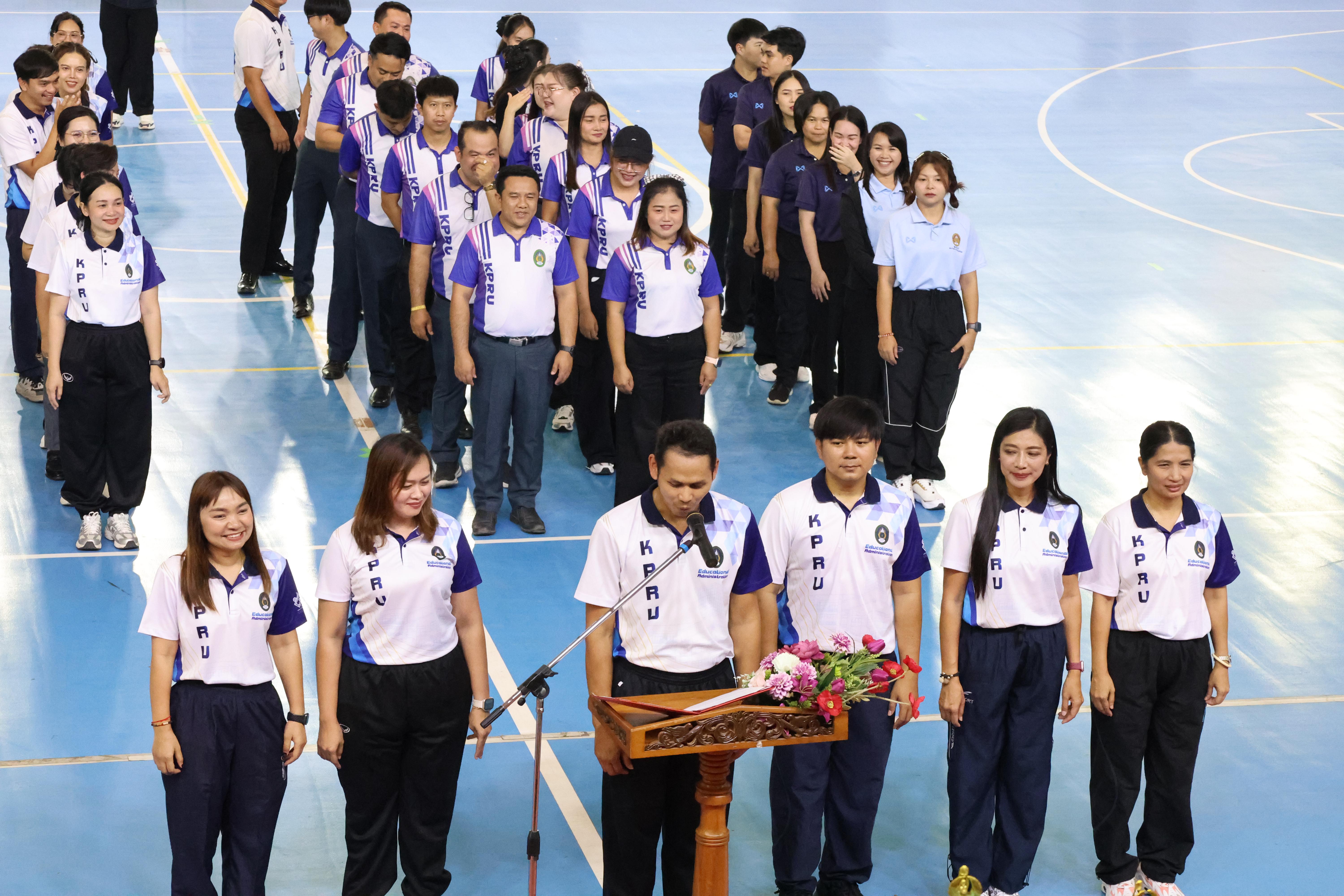 41. กีฬาสานสัมพันธ์บริหารการศึกษา ครั้งที่5