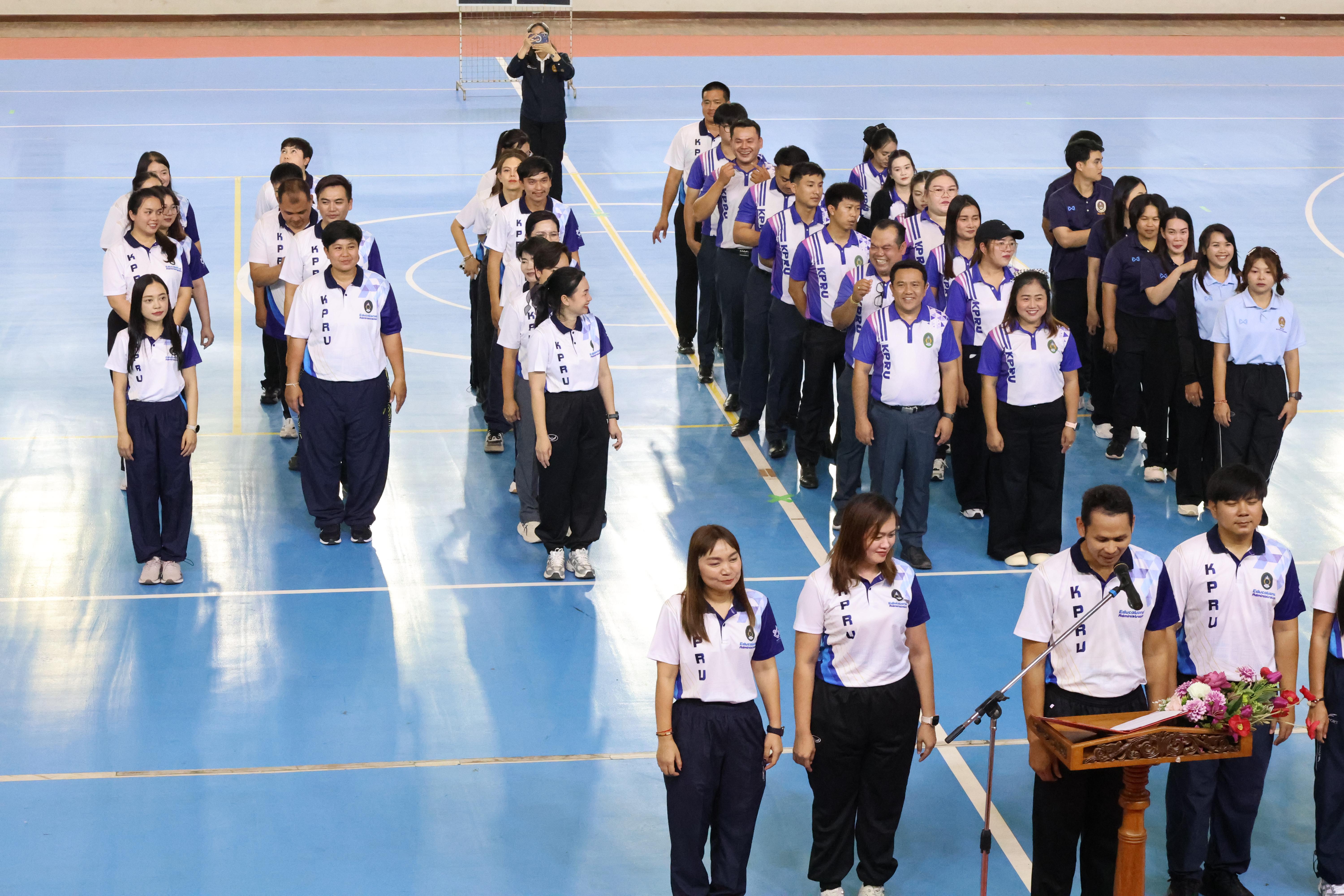 43. กีฬาสานสัมพันธ์บริหารการศึกษา ครั้งที่5