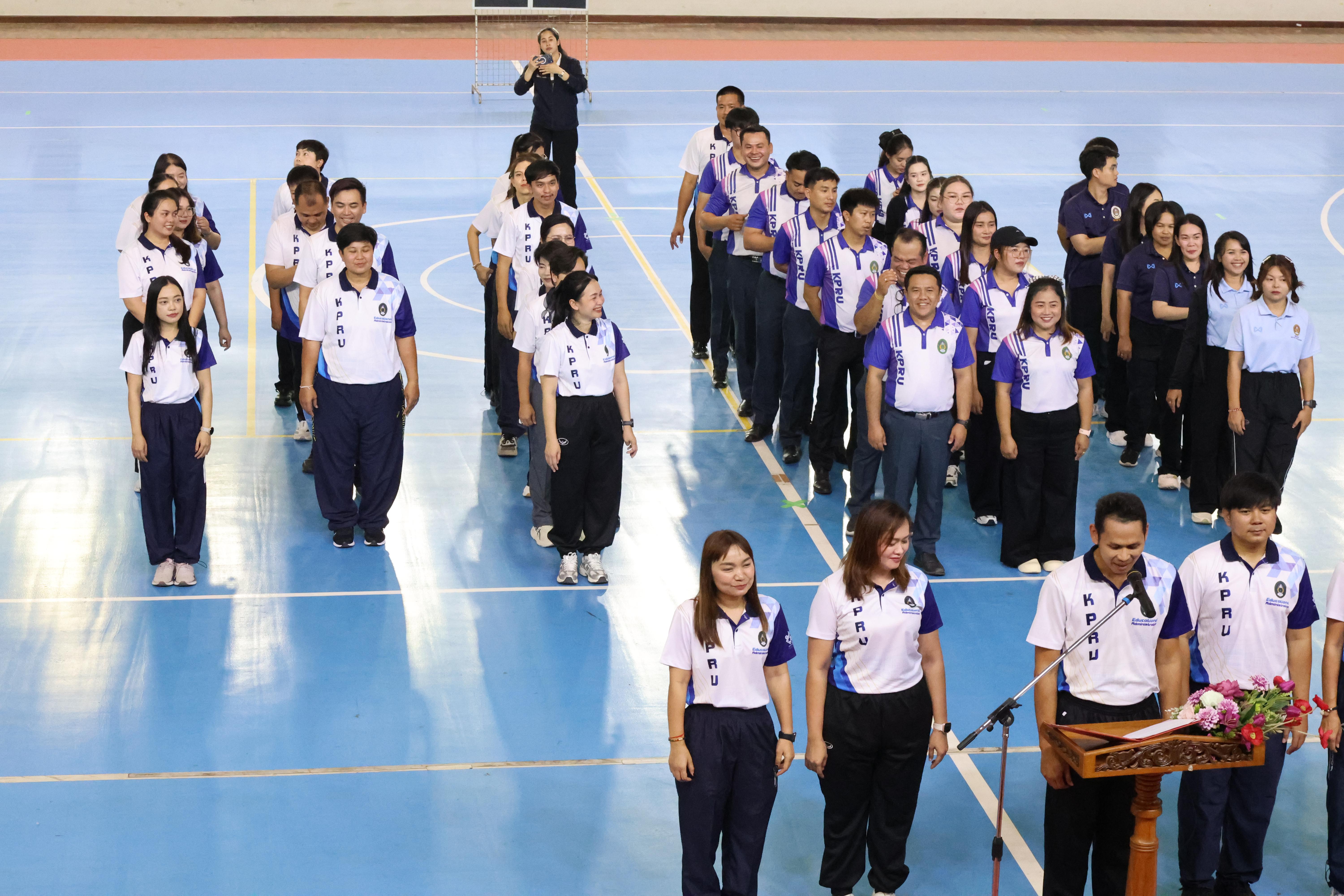 44. กีฬาสานสัมพันธ์บริหารการศึกษา ครั้งที่5