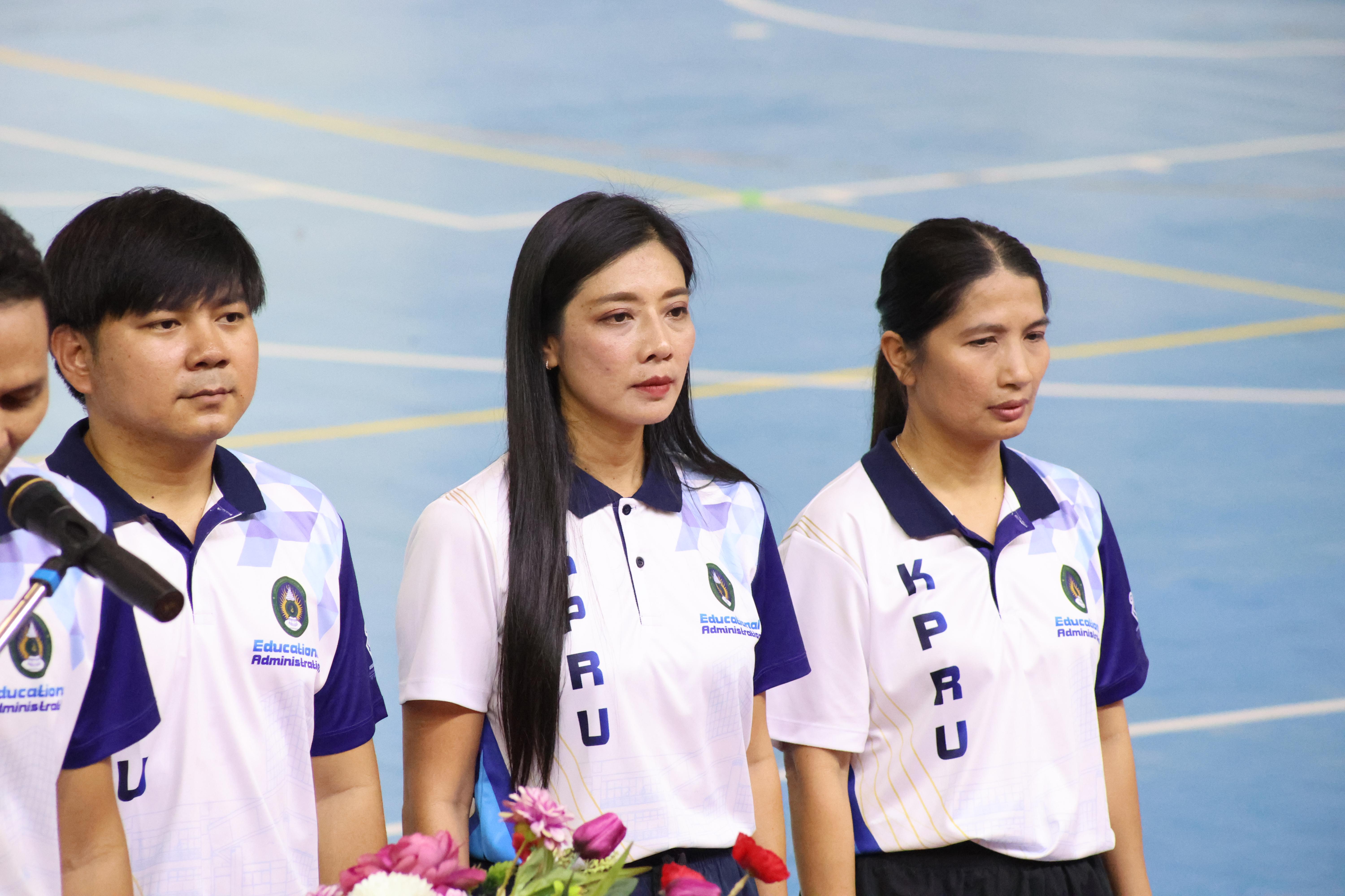 45. กีฬาสานสัมพันธ์บริหารการศึกษา ครั้งที่5