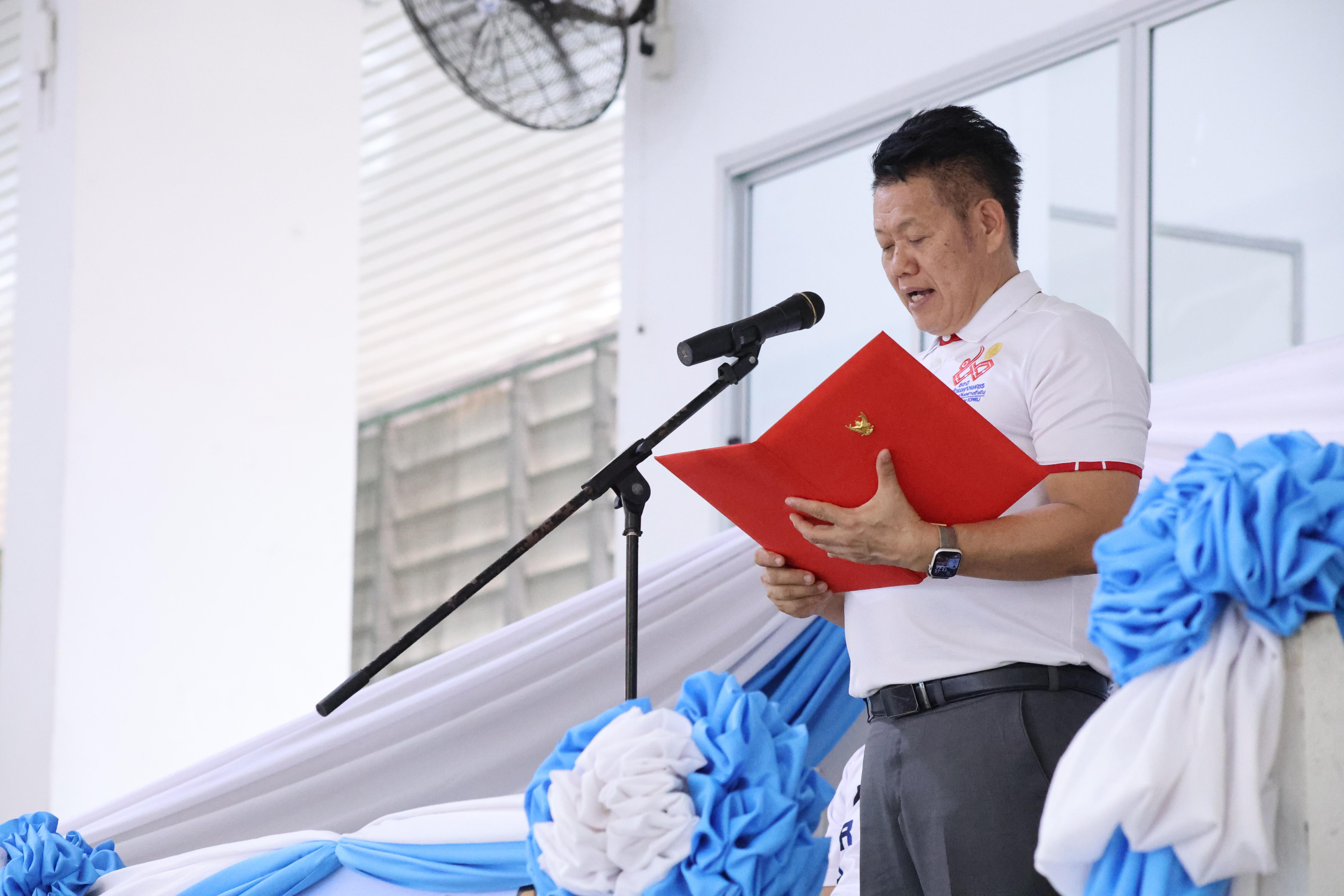 47. กีฬาสานสัมพันธ์บริหารการศึกษา ครั้งที่5