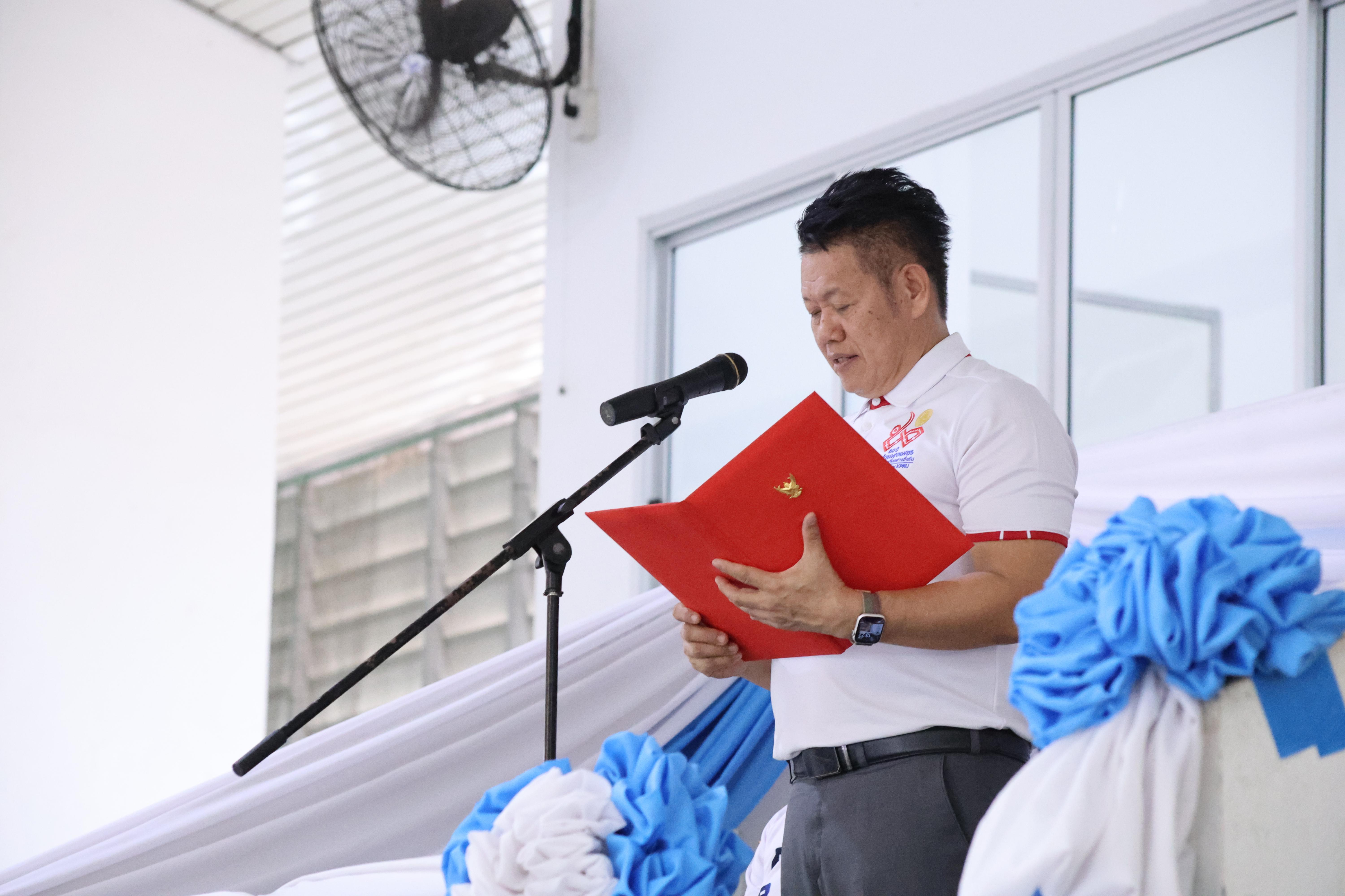 49. กีฬาสานสัมพันธ์บริหารการศึกษา ครั้งที่5