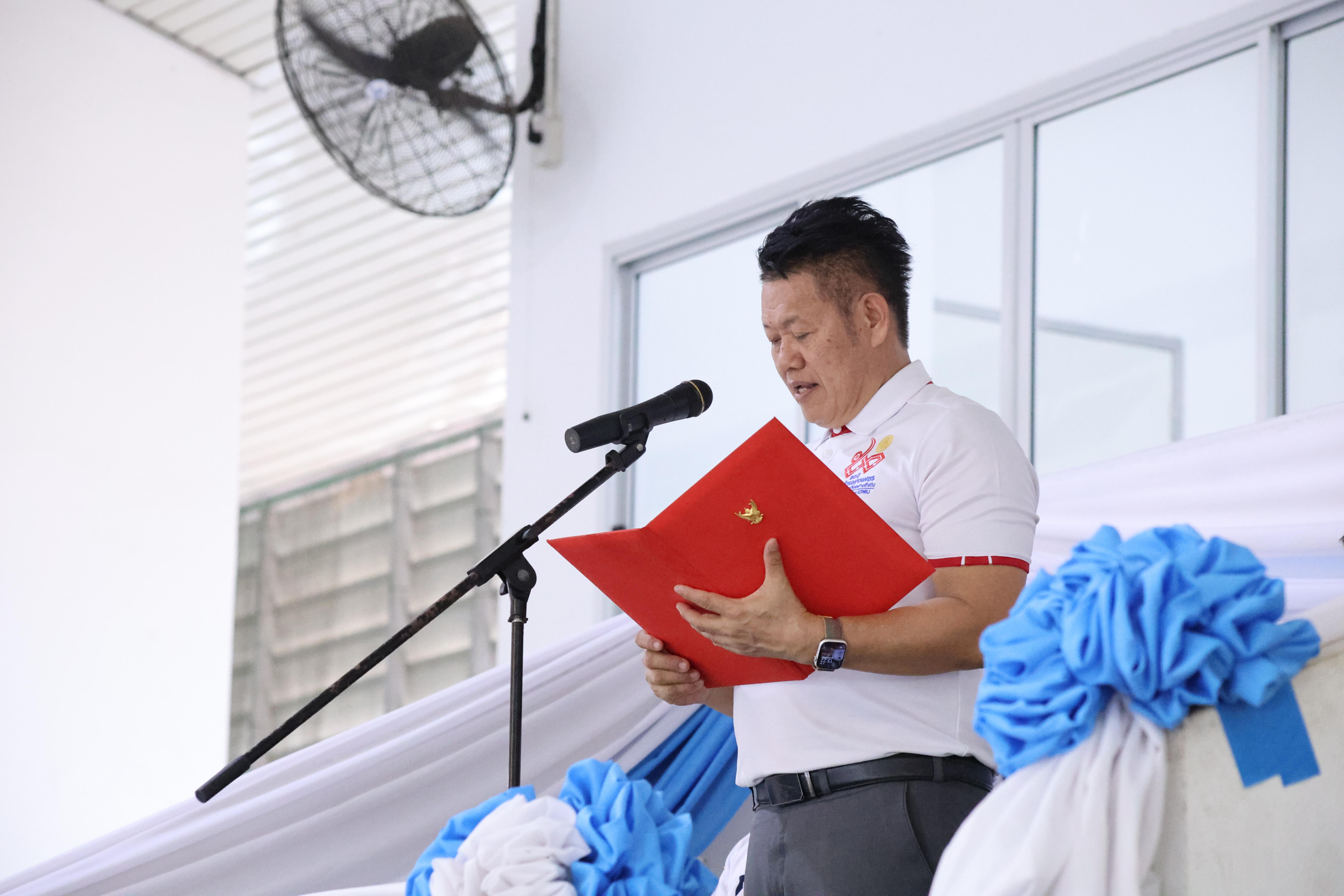 50. กีฬาสานสัมพันธ์บริหารการศึกษา ครั้งที่5