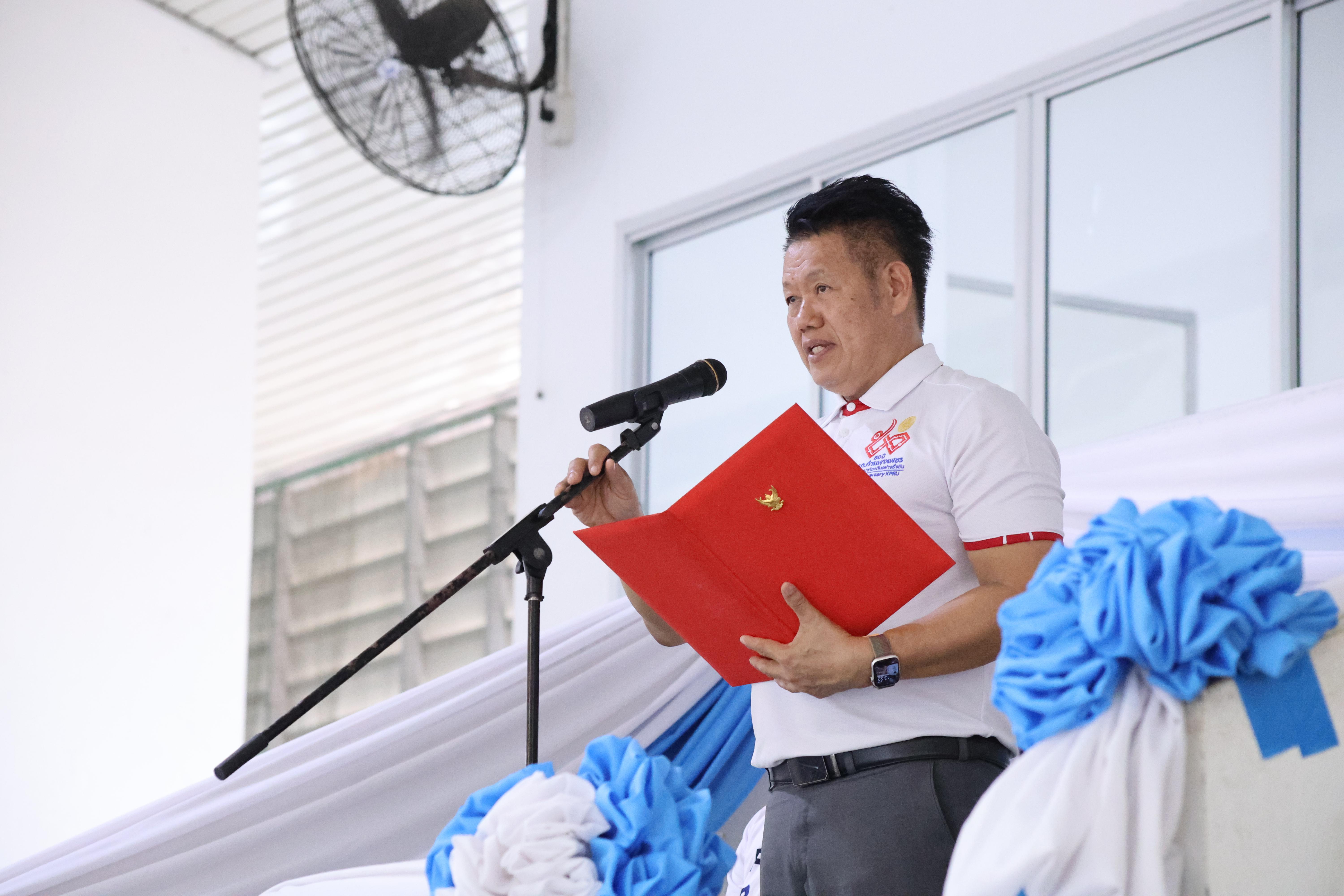 51. กีฬาสานสัมพันธ์บริหารการศึกษา ครั้งที่5