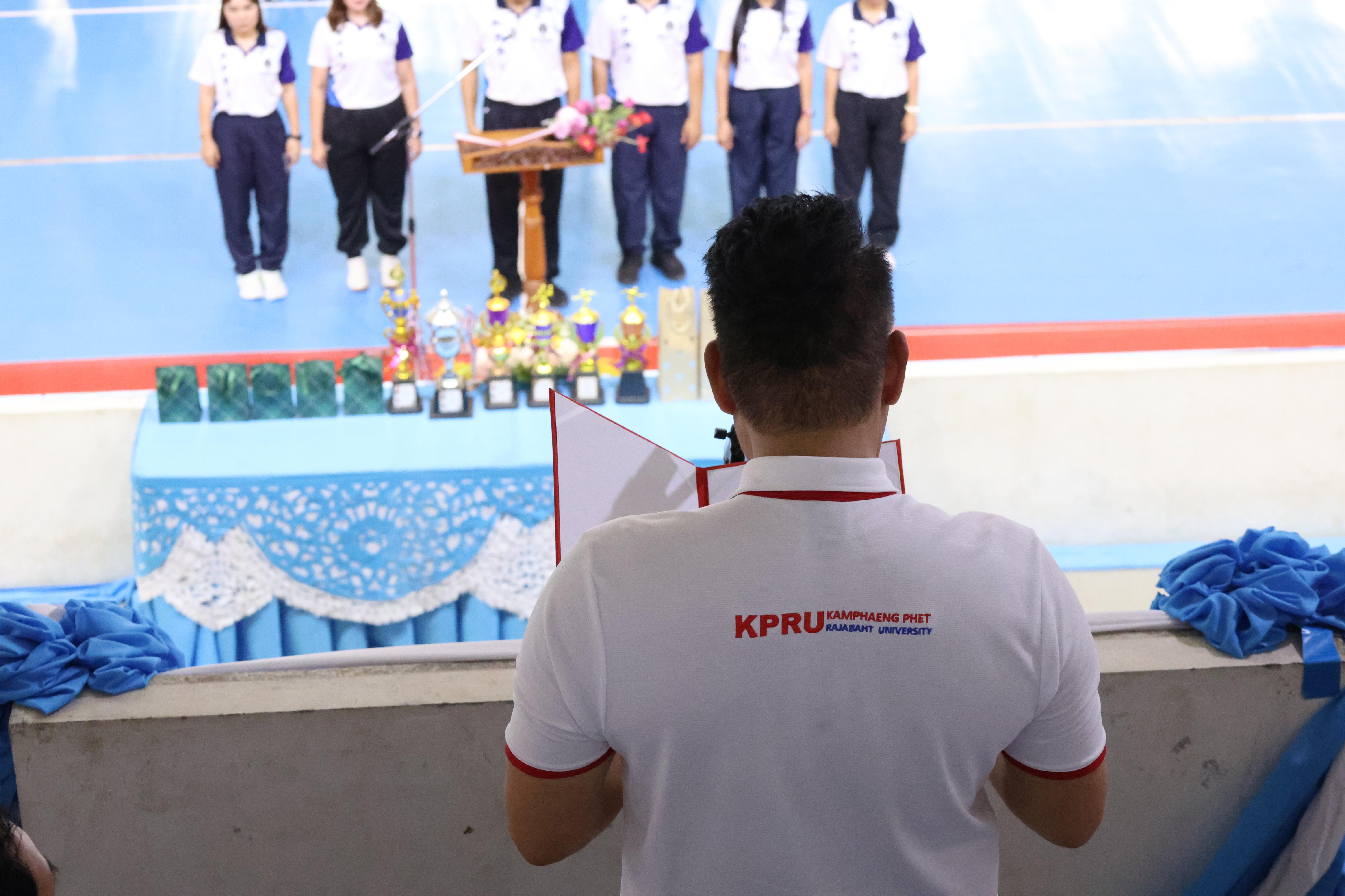 61. กีฬาสานสัมพันธ์บริหารการศึกษา ครั้งที่5