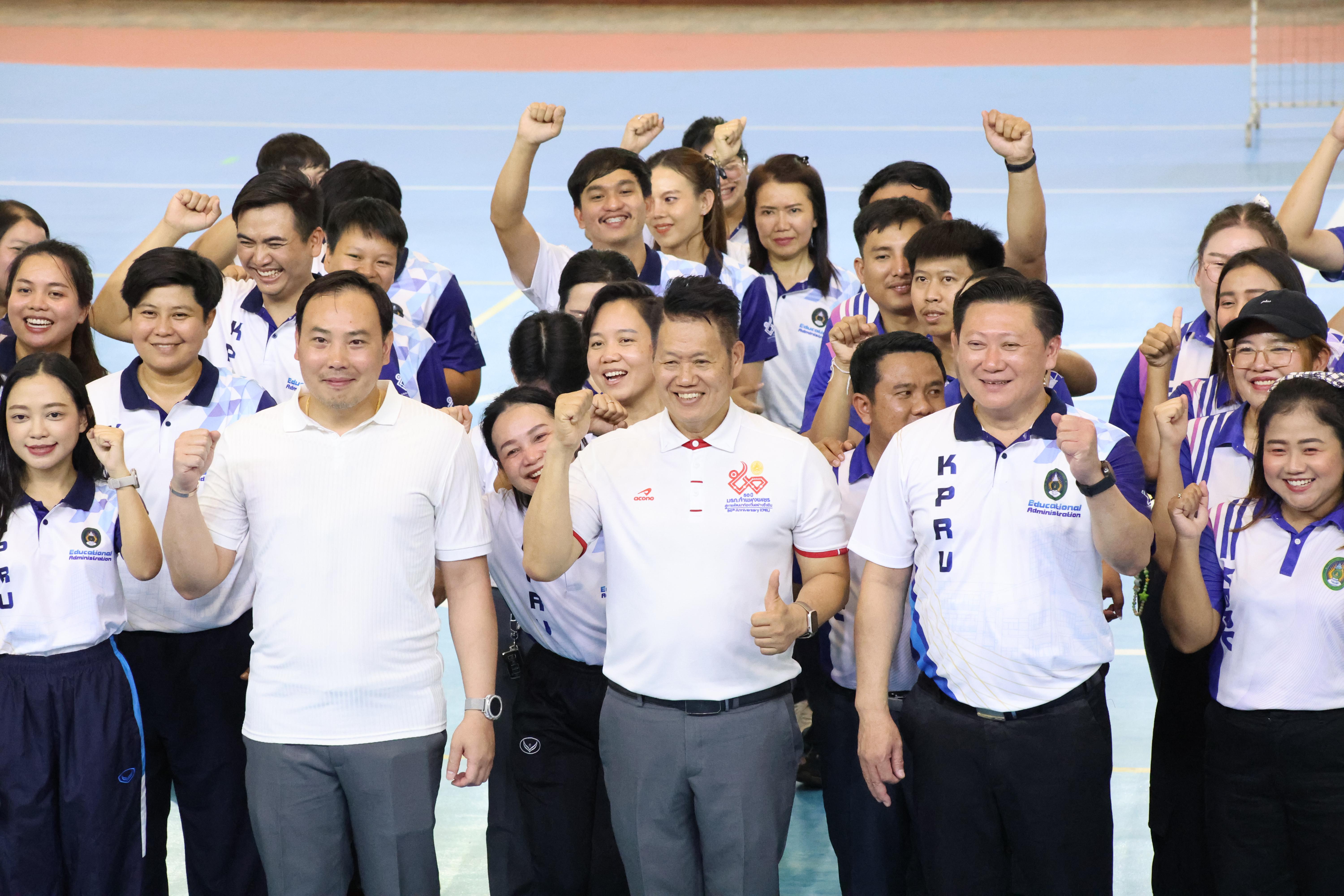 66. กีฬาสานสัมพันธ์บริหารการศึกษา ครั้งที่5