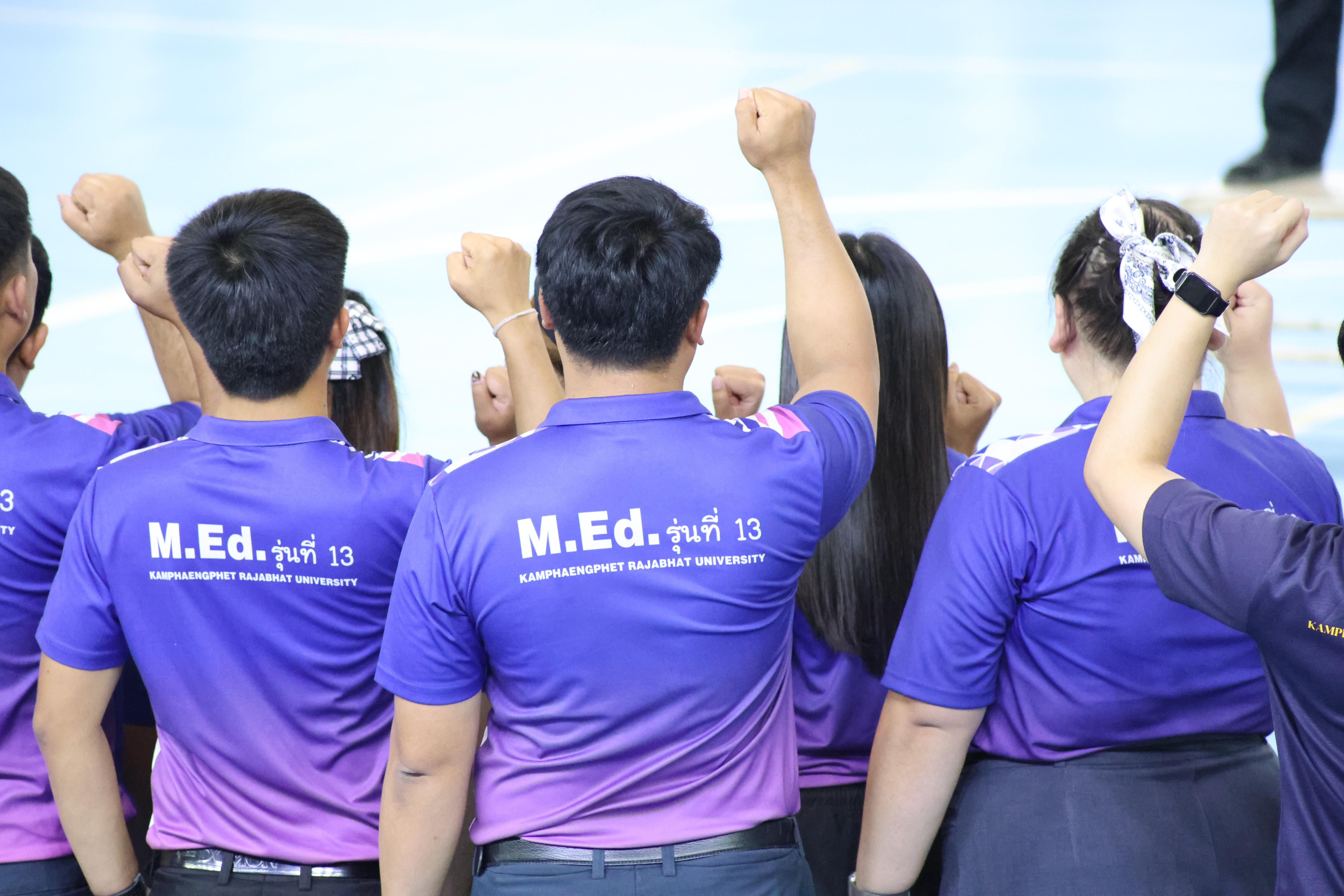 74. กีฬาสานสัมพันธ์บริหารการศึกษา ครั้งที่5