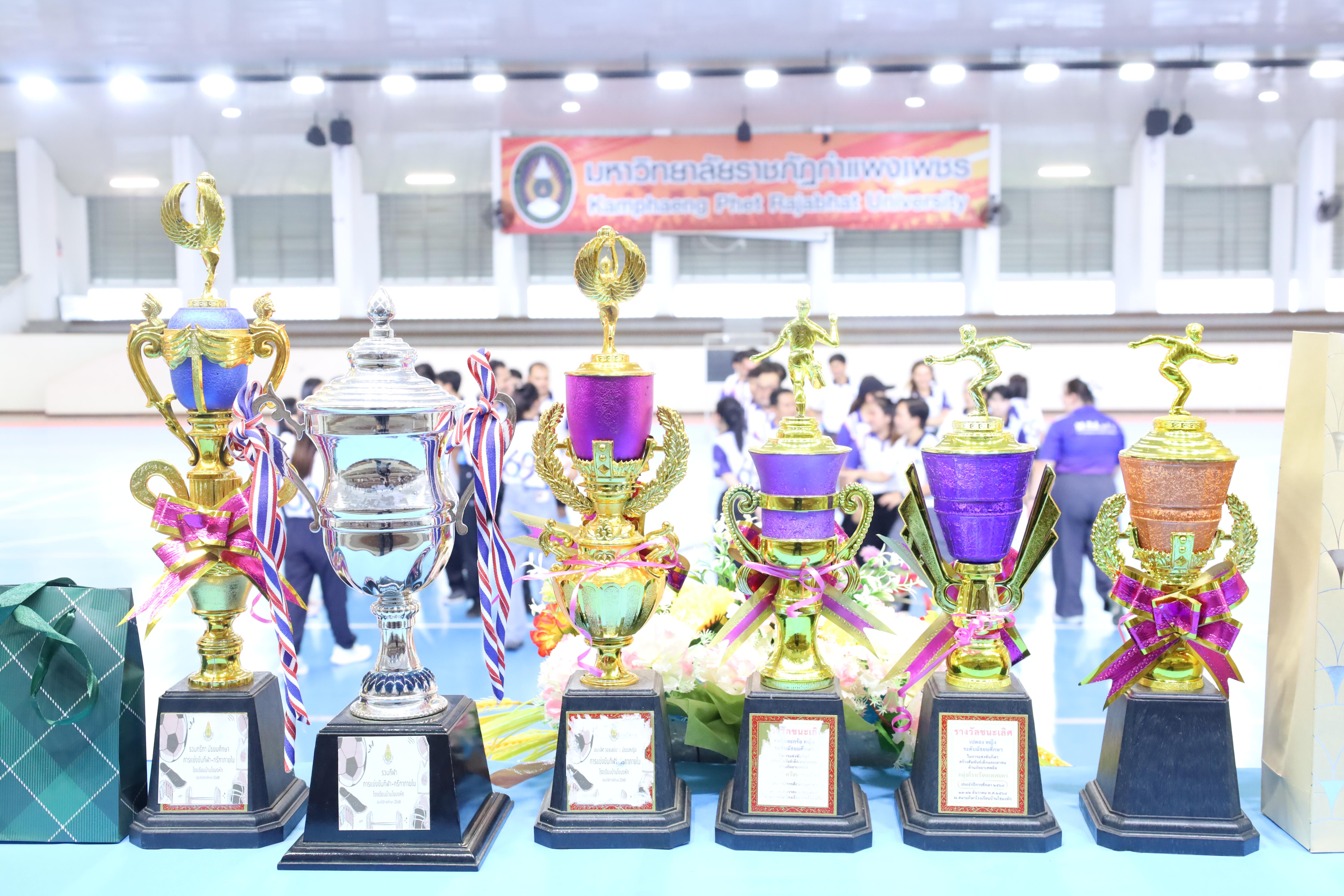 167. กีฬาสานสัมพันธ์บริหารการศึกษา ครั้งที่5