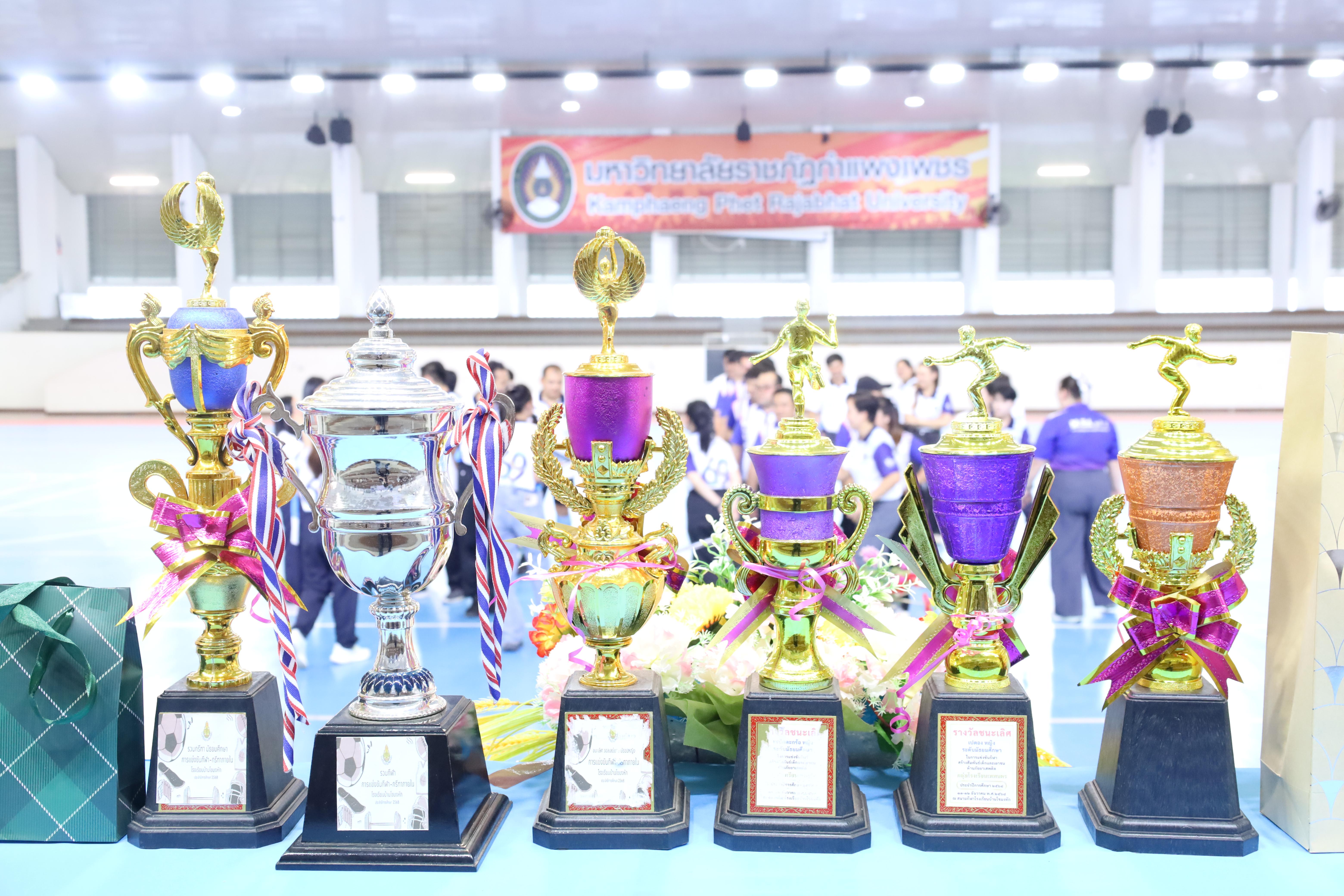 168. กีฬาสานสัมพันธ์บริหารการศึกษา ครั้งที่5