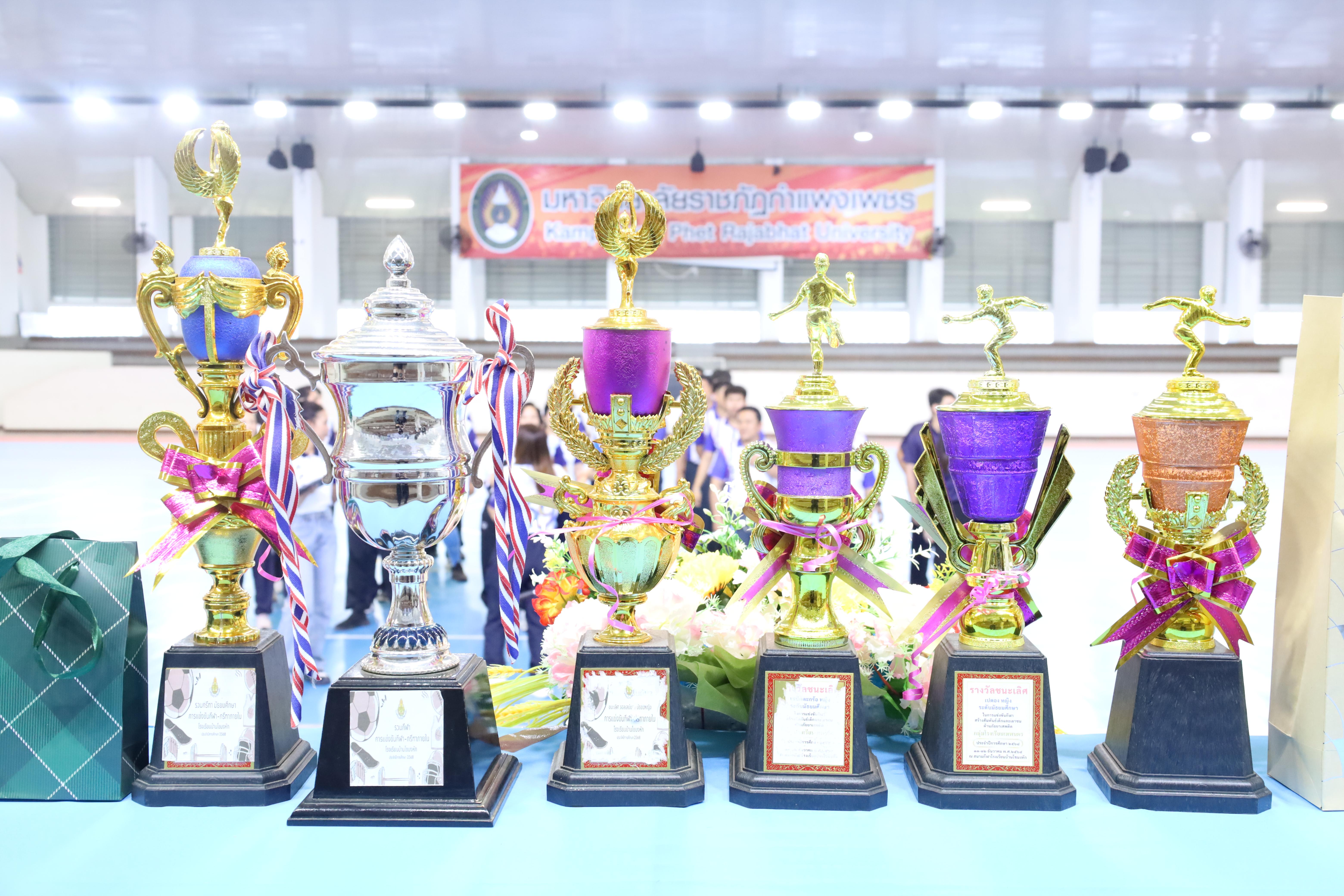 169. กีฬาสานสัมพันธ์บริหารการศึกษา ครั้งที่5