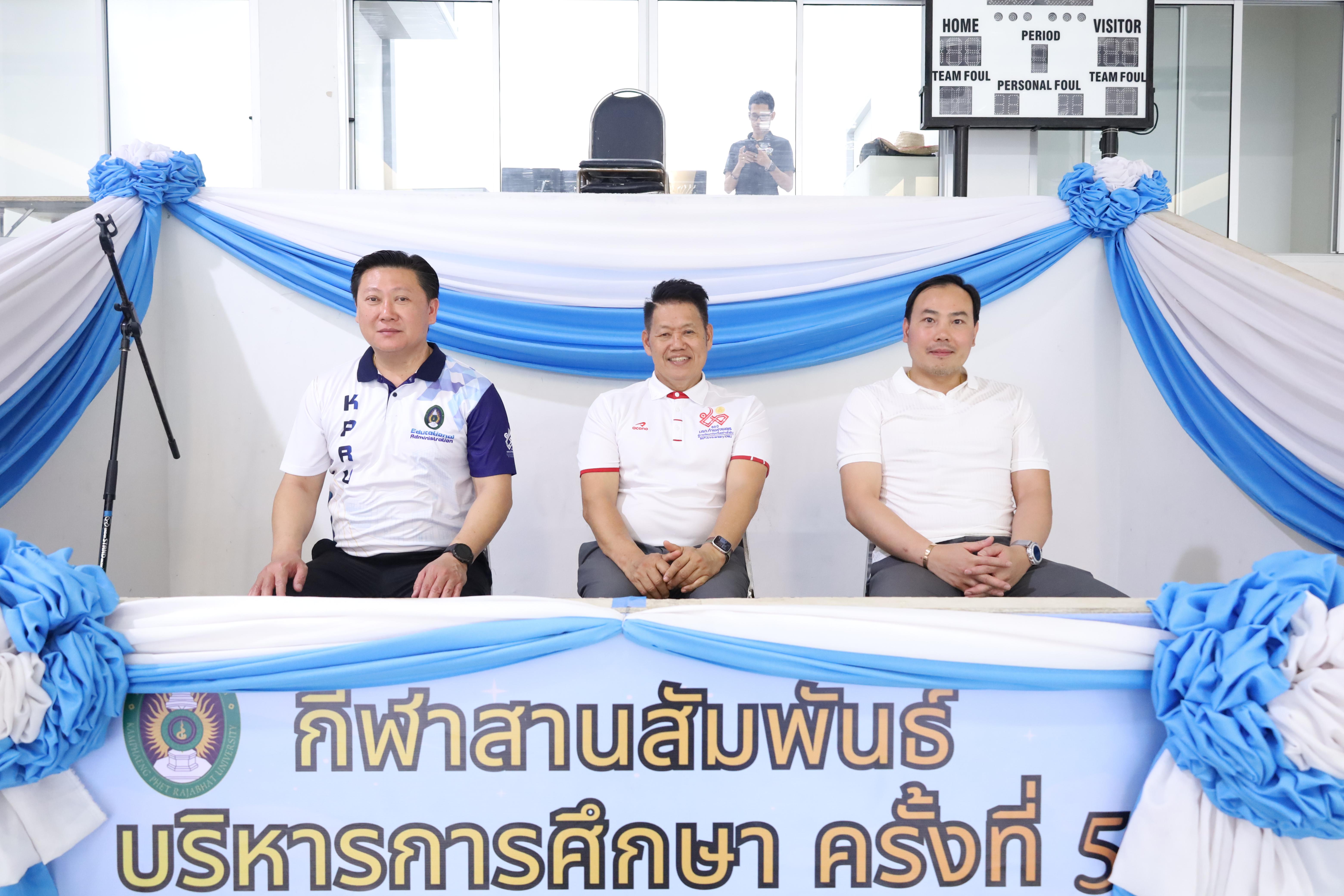 178. กีฬาสานสัมพันธ์บริหารการศึกษา ครั้งที่5