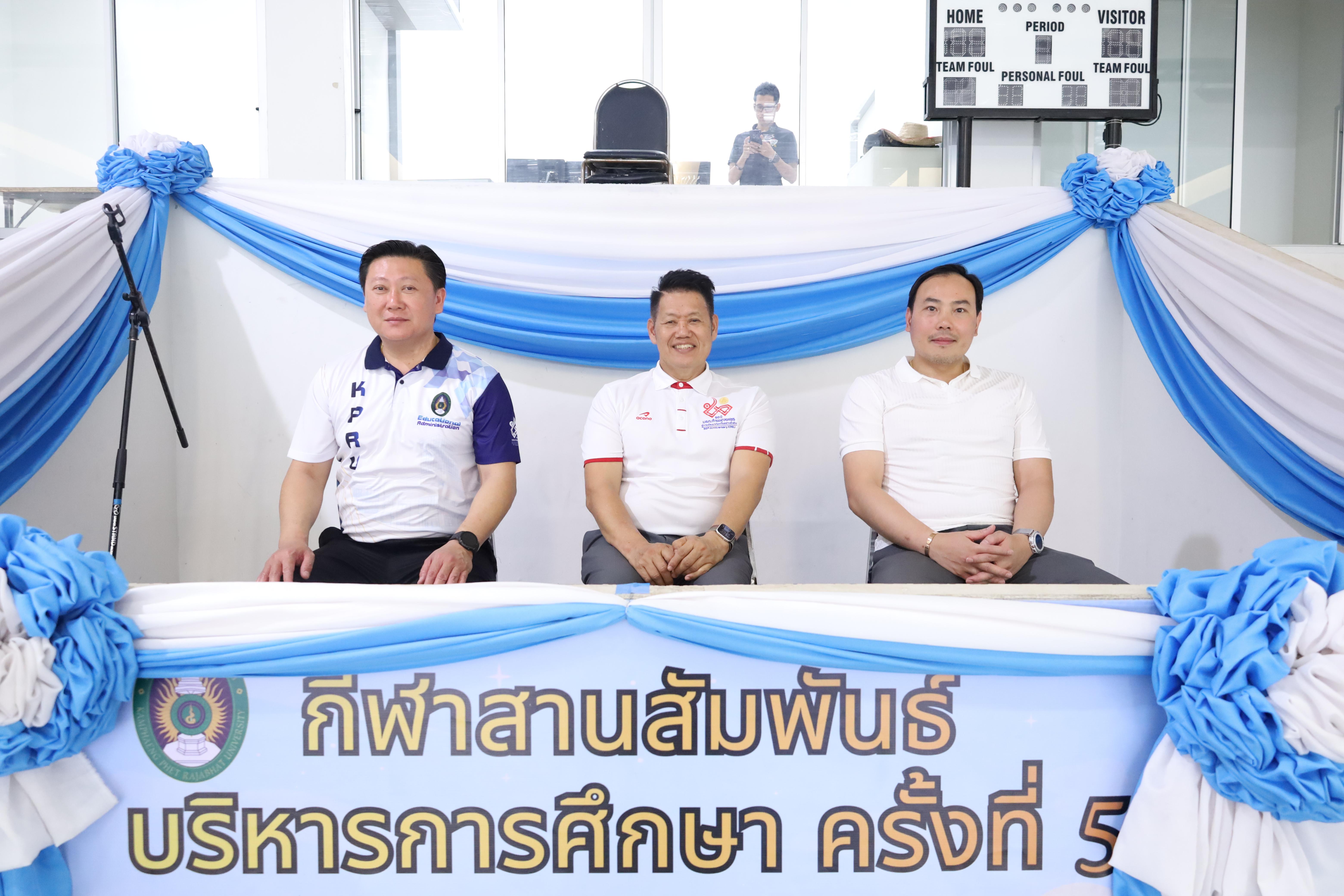 180. กีฬาสานสัมพันธ์บริหารการศึกษา ครั้งที่5