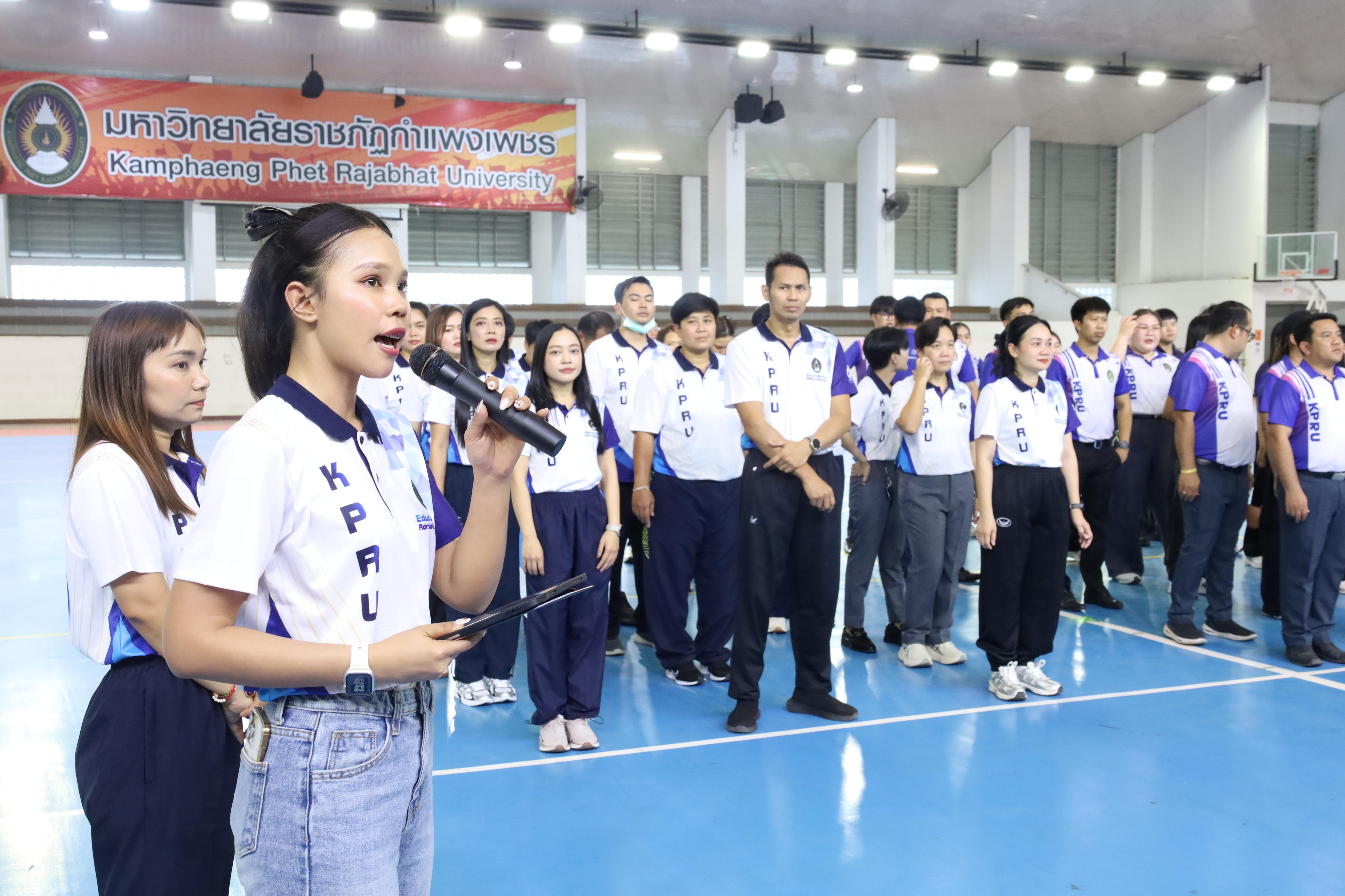 189. กีฬาสานสัมพันธ์บริหารการศึกษา ครั้งที่5