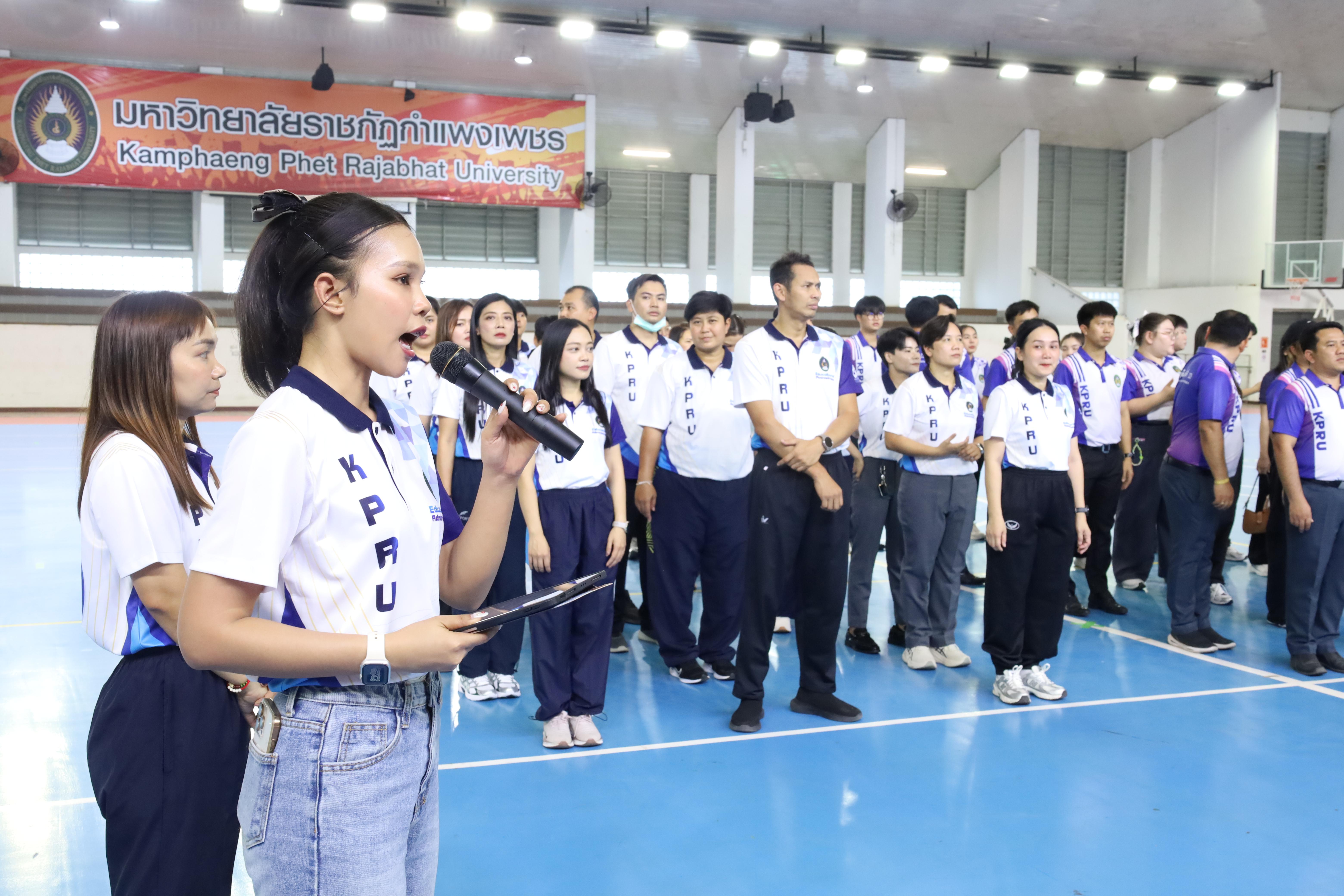 190. กีฬาสานสัมพันธ์บริหารการศึกษา ครั้งที่5