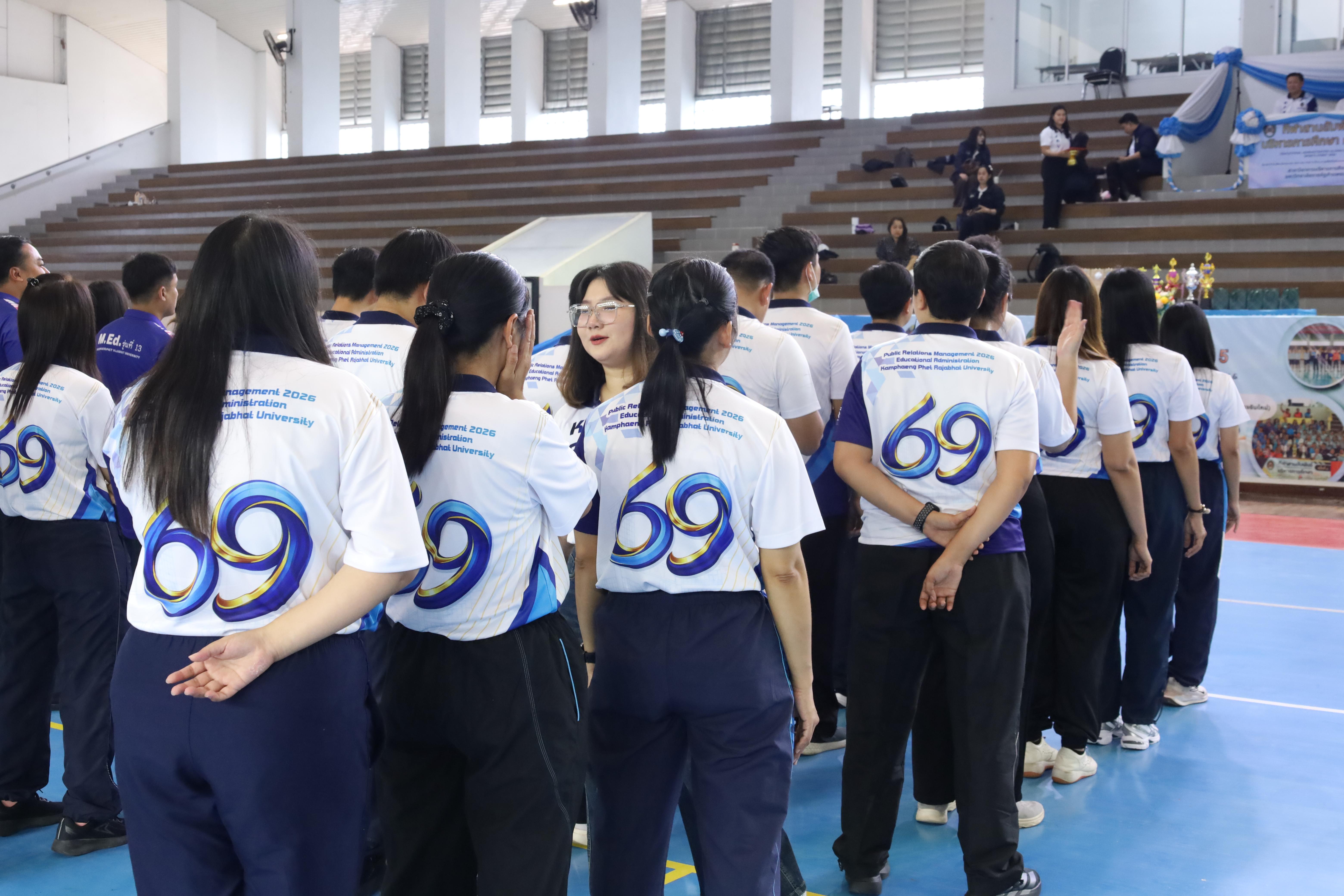 192. กีฬาสานสัมพันธ์บริหารการศึกษา ครั้งที่5