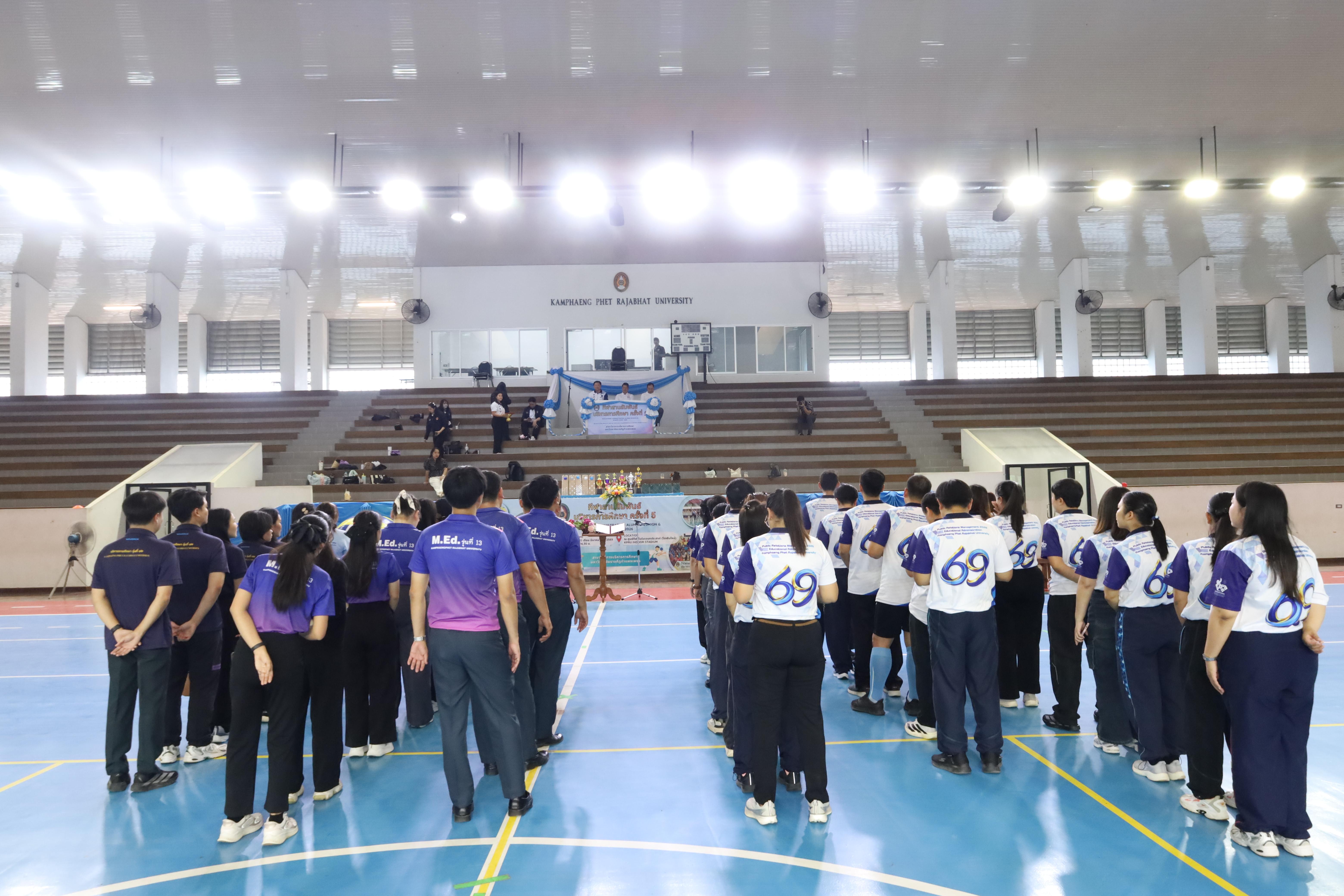 193. กีฬาสานสัมพันธ์บริหารการศึกษา ครั้งที่5