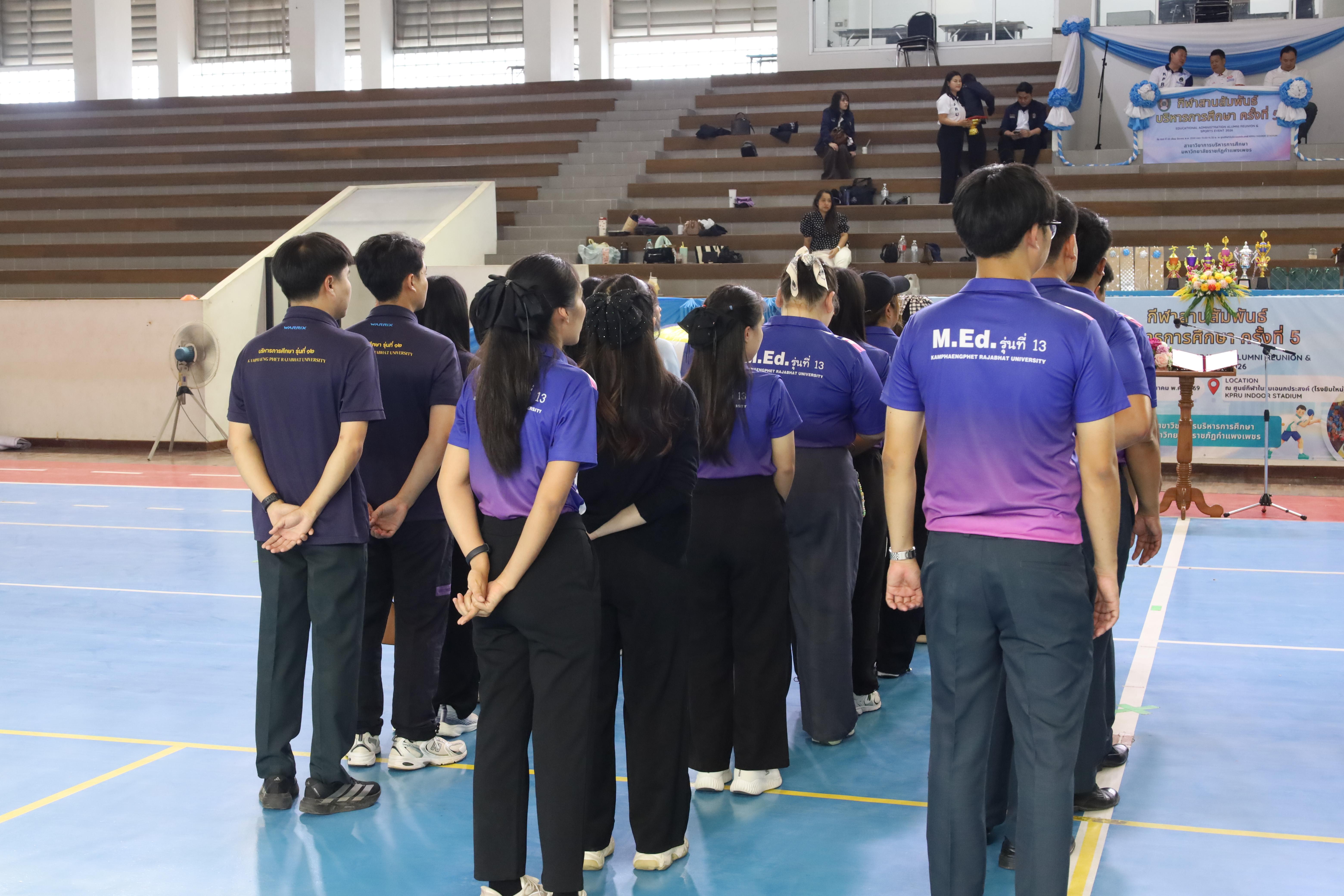 195. กีฬาสานสัมพันธ์บริหารการศึกษา ครั้งที่5