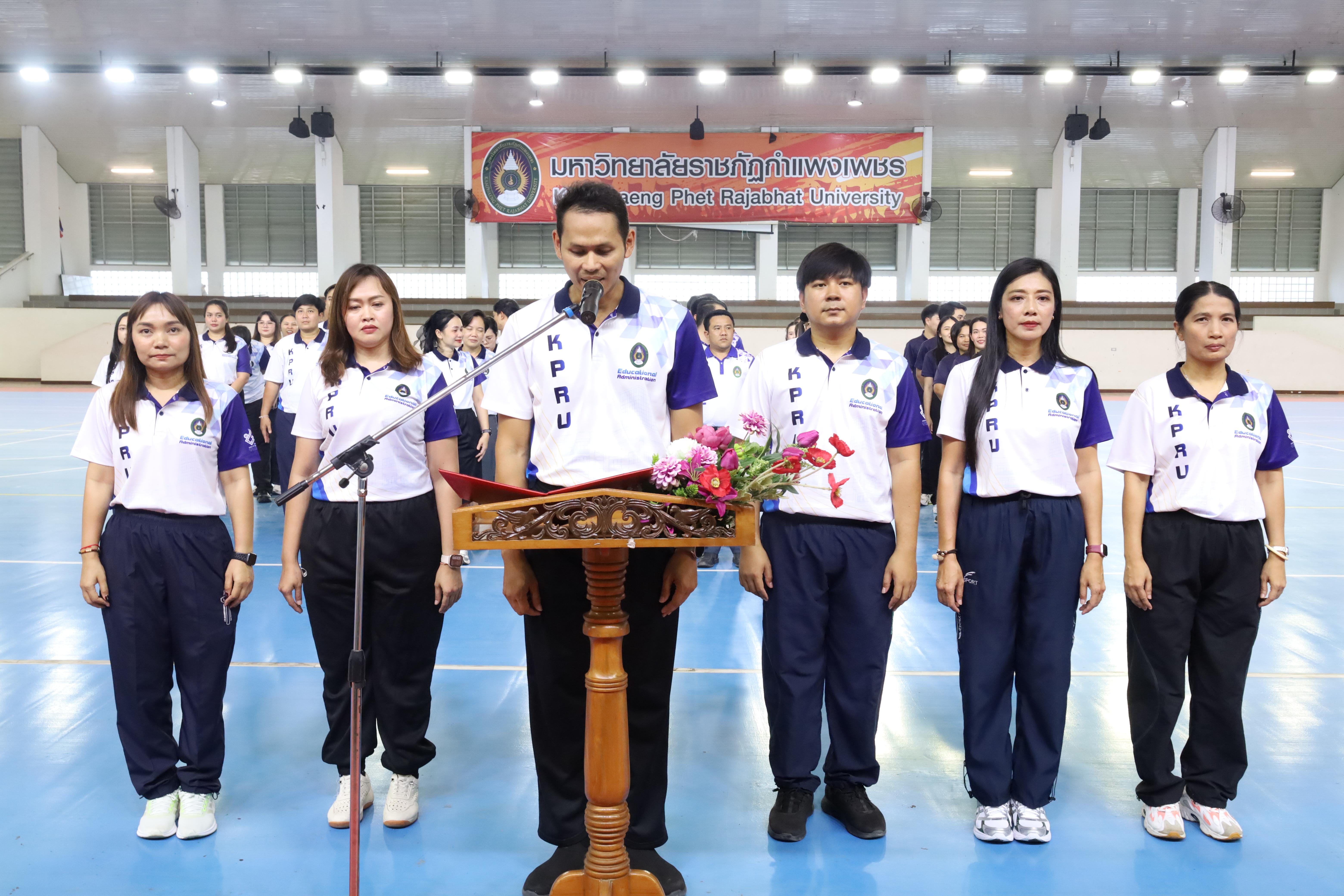 198. กีฬาสานสัมพันธ์บริหารการศึกษา ครั้งที่5