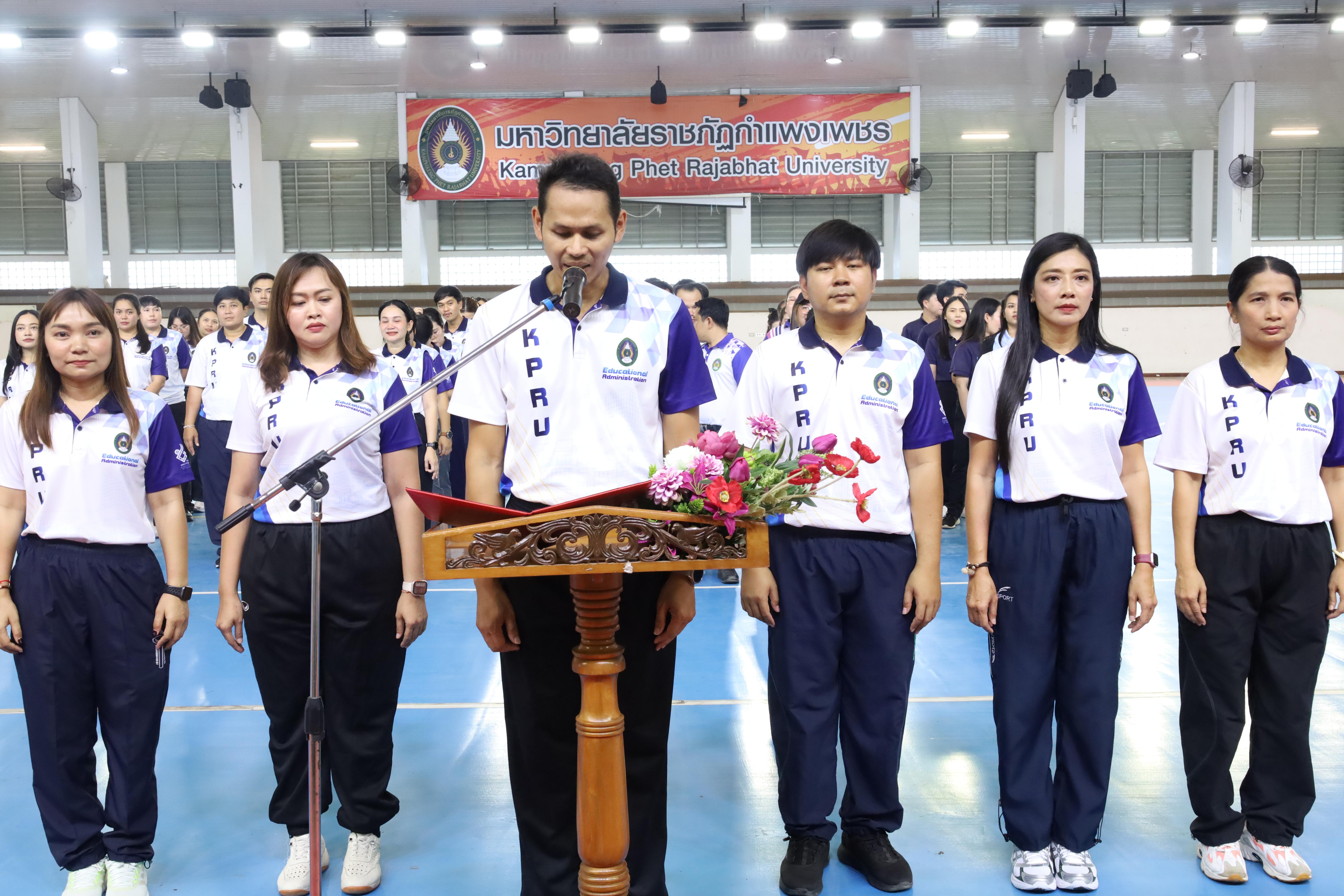 199. กีฬาสานสัมพันธ์บริหารการศึกษา ครั้งที่5