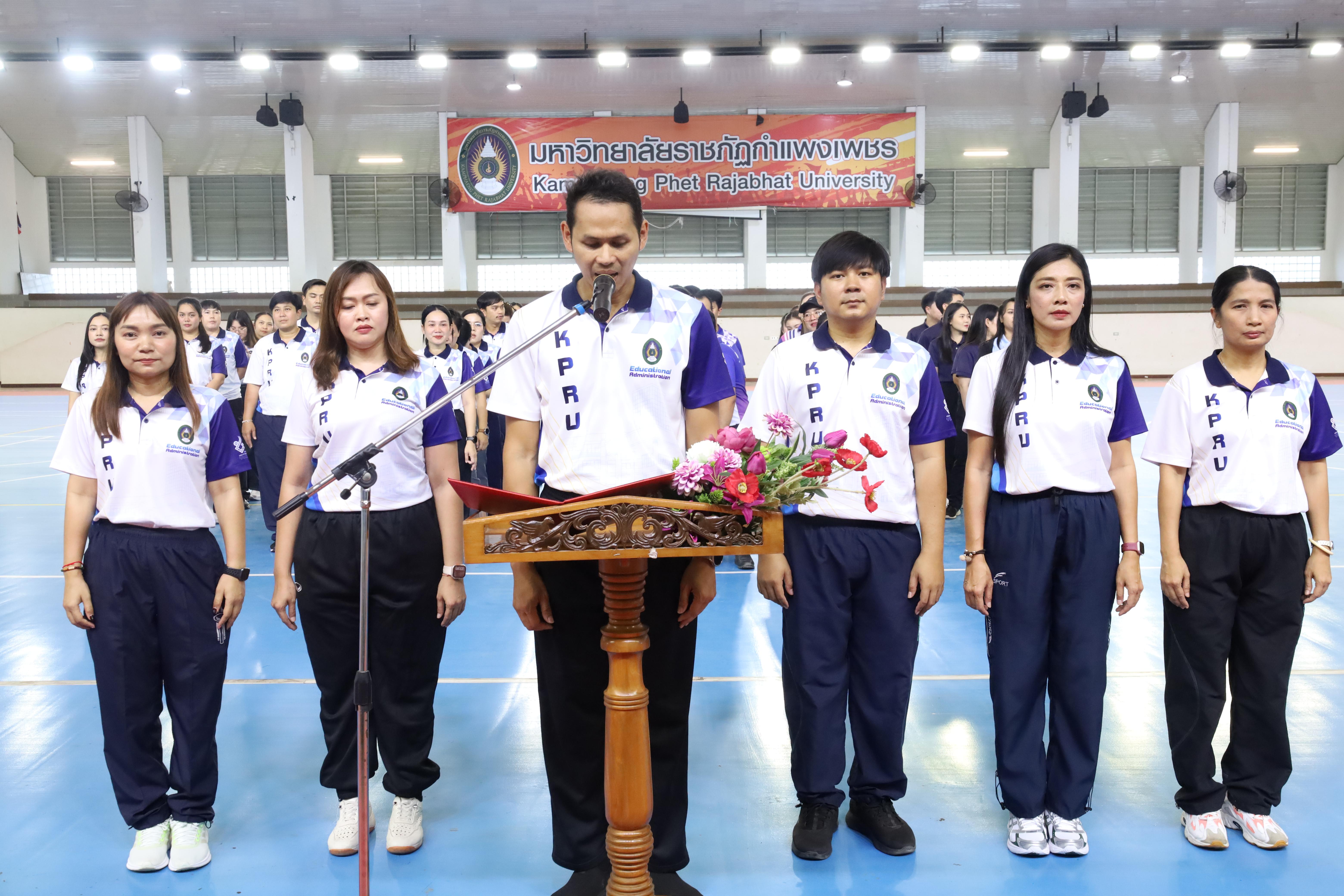 200. กีฬาสานสัมพันธ์บริหารการศึกษา ครั้งที่5