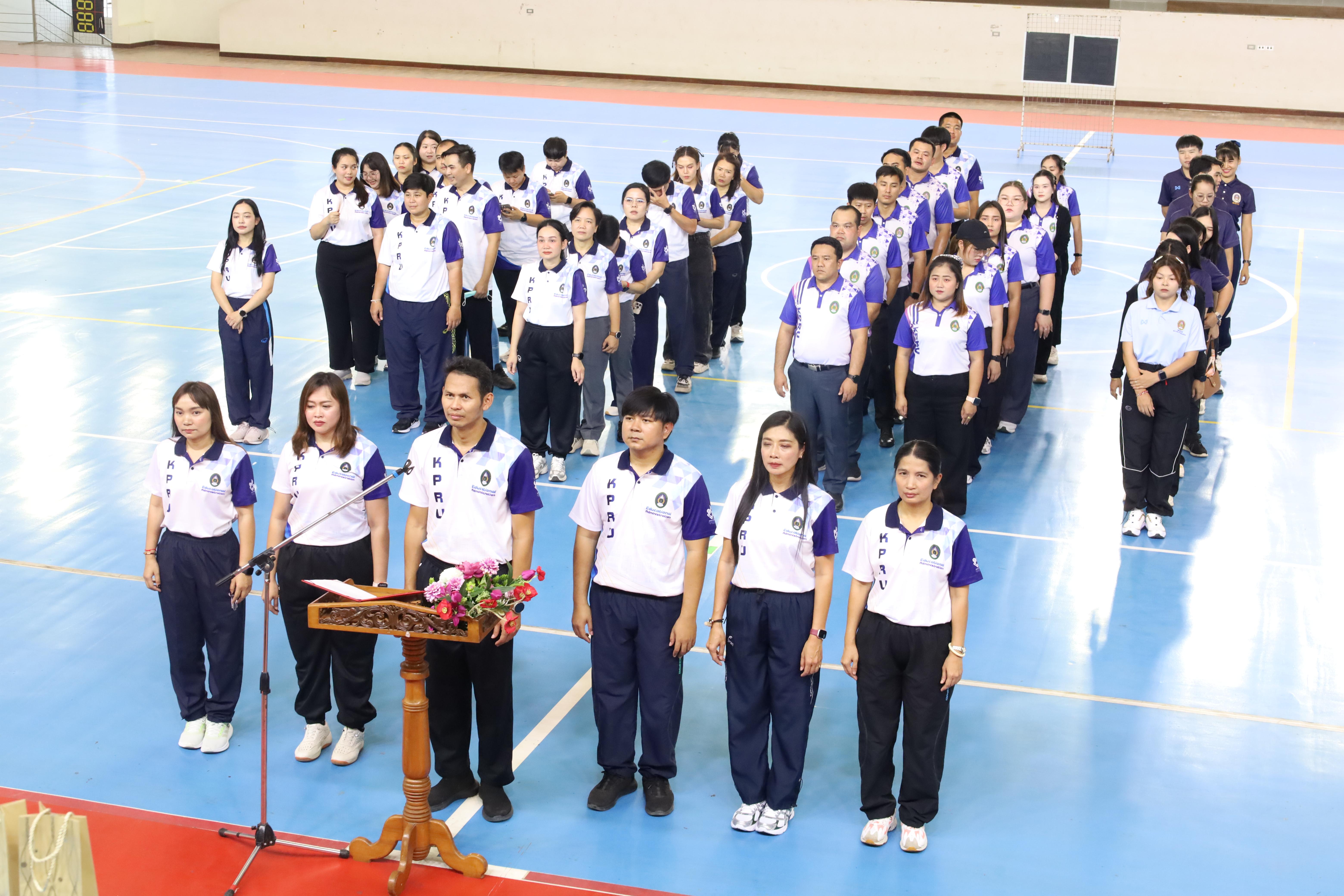 218. กีฬาสานสัมพันธ์บริหารการศึกษา ครั้งที่5