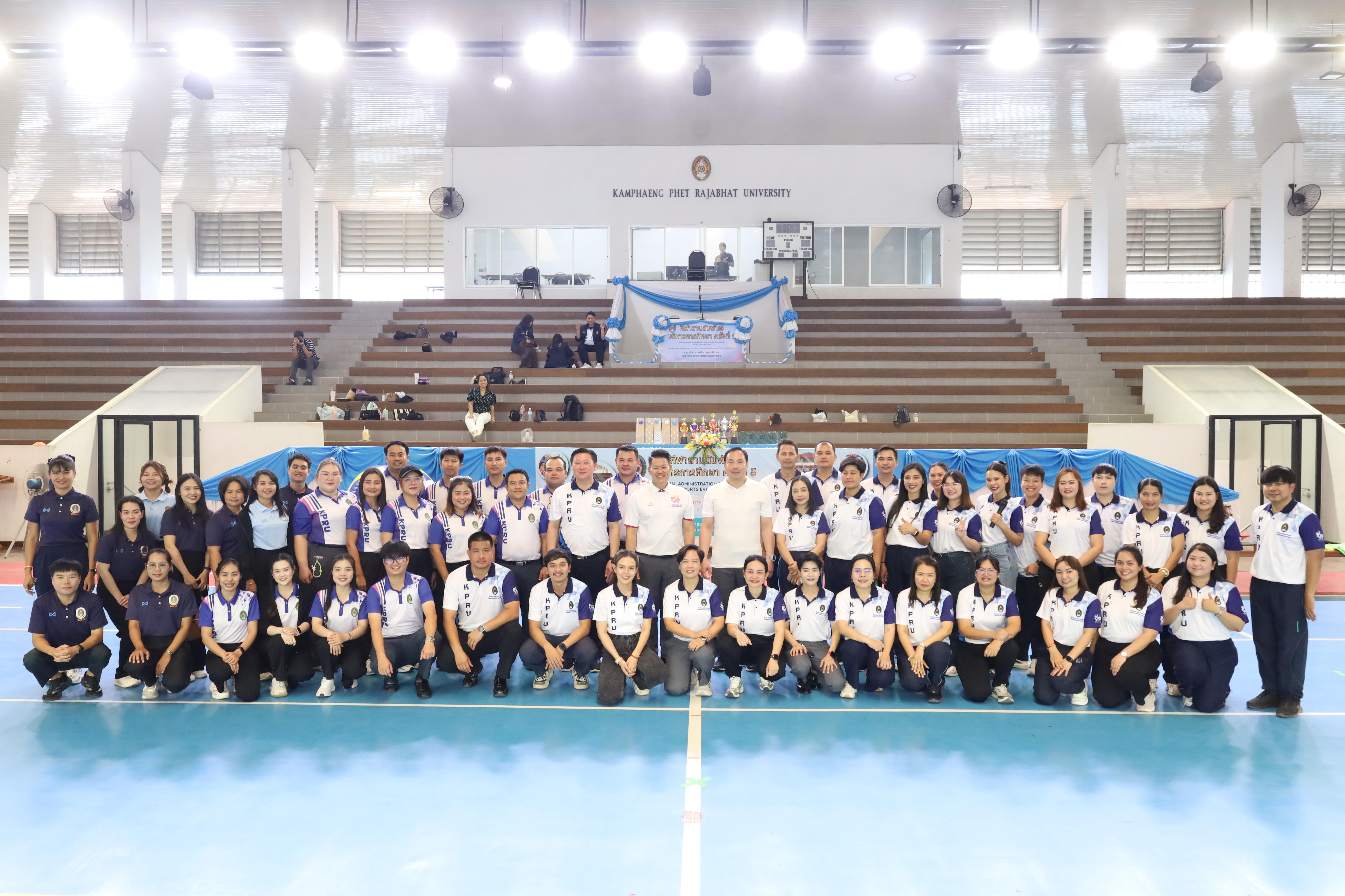 229. กีฬาสานสัมพันธ์บริหารการศึกษา ครั้งที่5