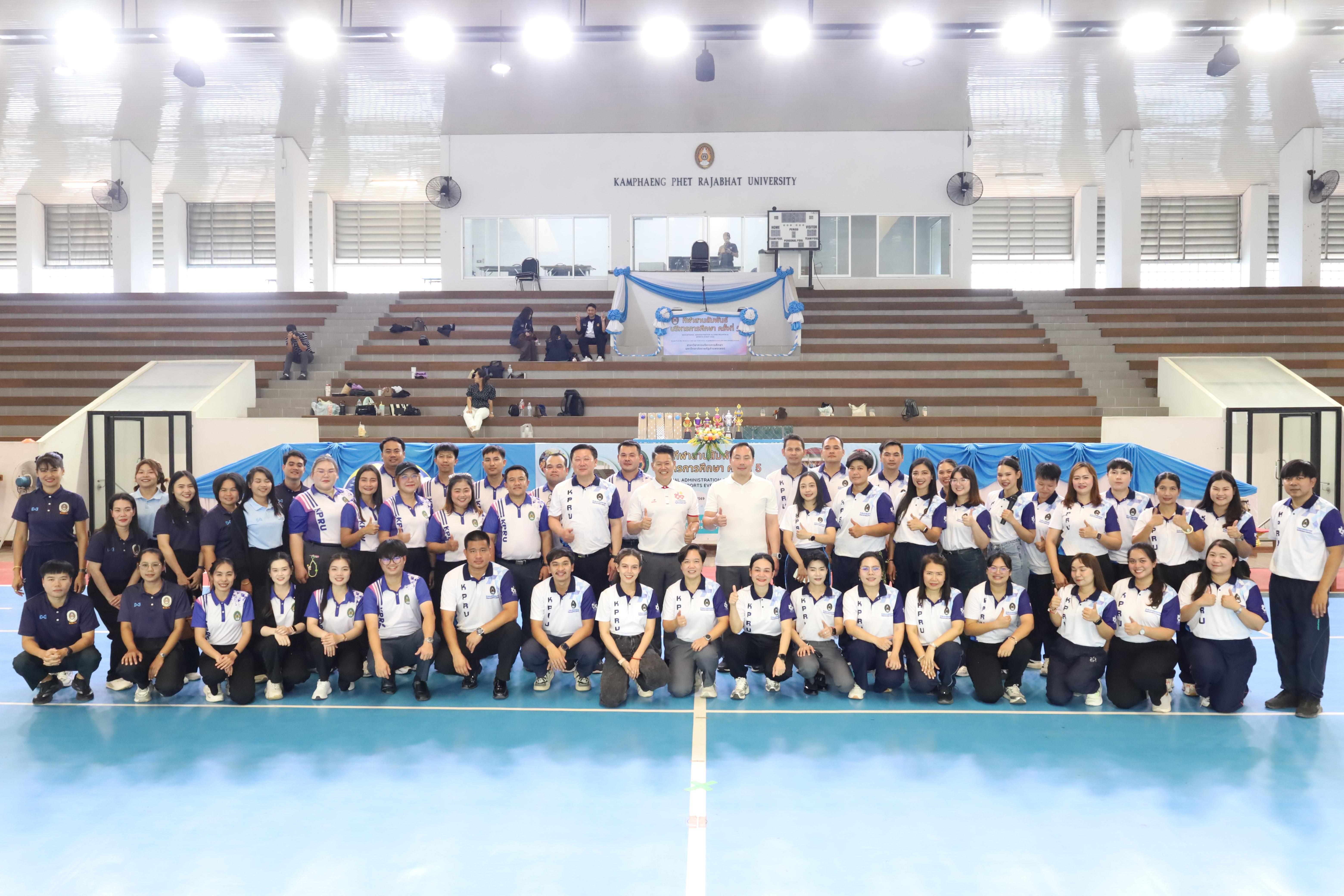 230. กีฬาสานสัมพันธ์บริหารการศึกษา ครั้งที่5