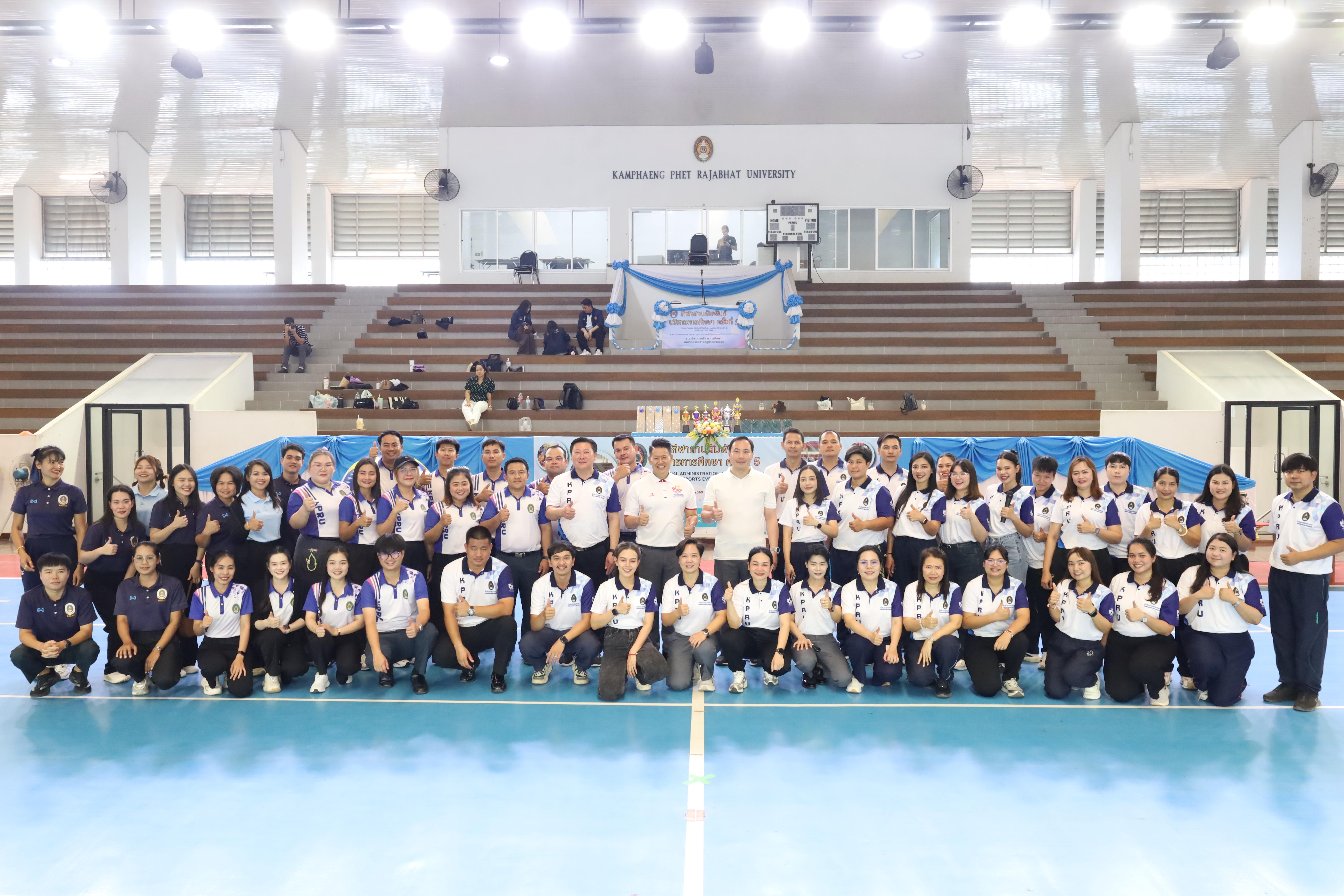 231. กีฬาสานสัมพันธ์บริหารการศึกษา ครั้งที่5