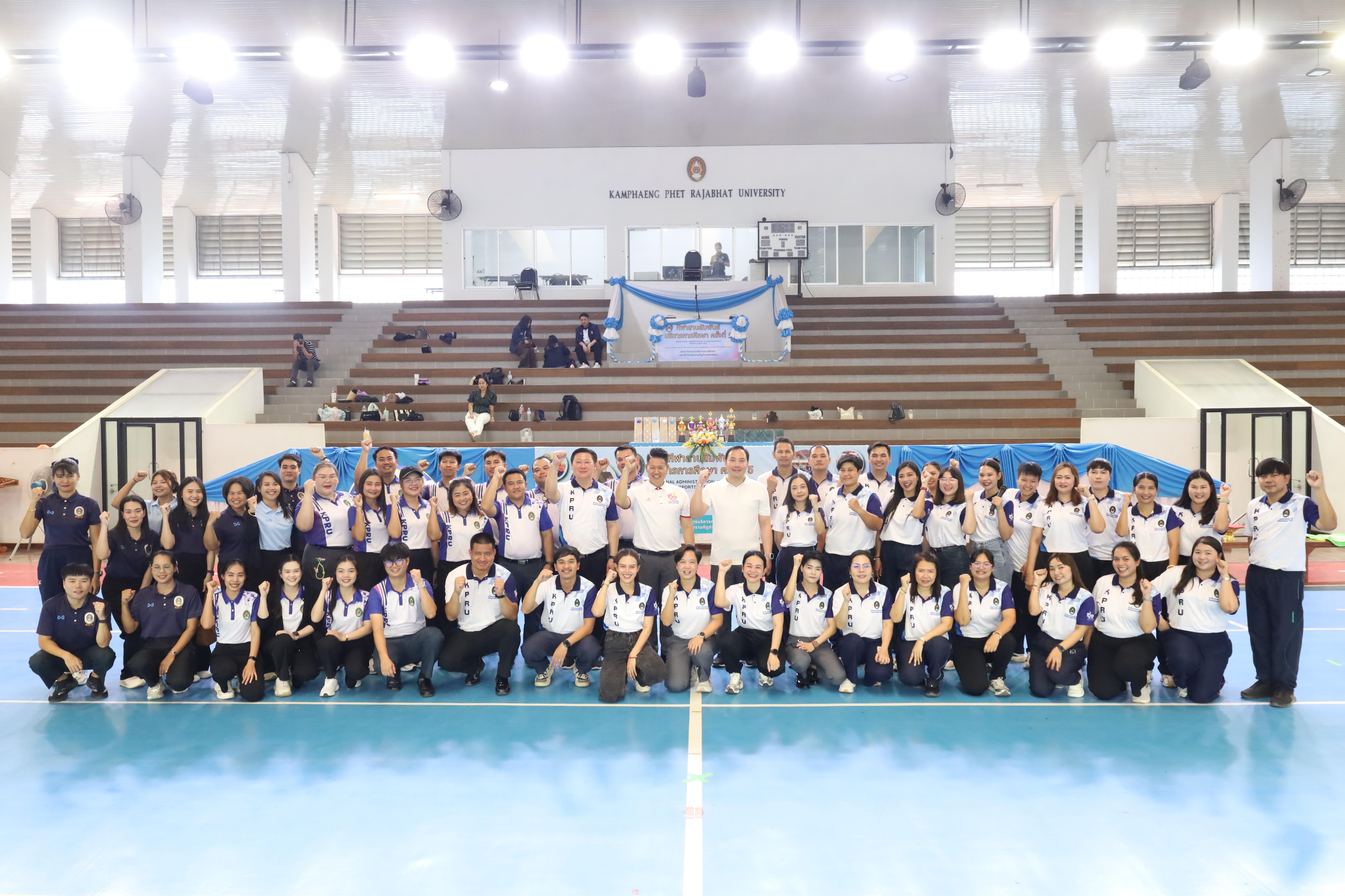 235. กีฬาสานสัมพันธ์บริหารการศึกษา ครั้งที่5