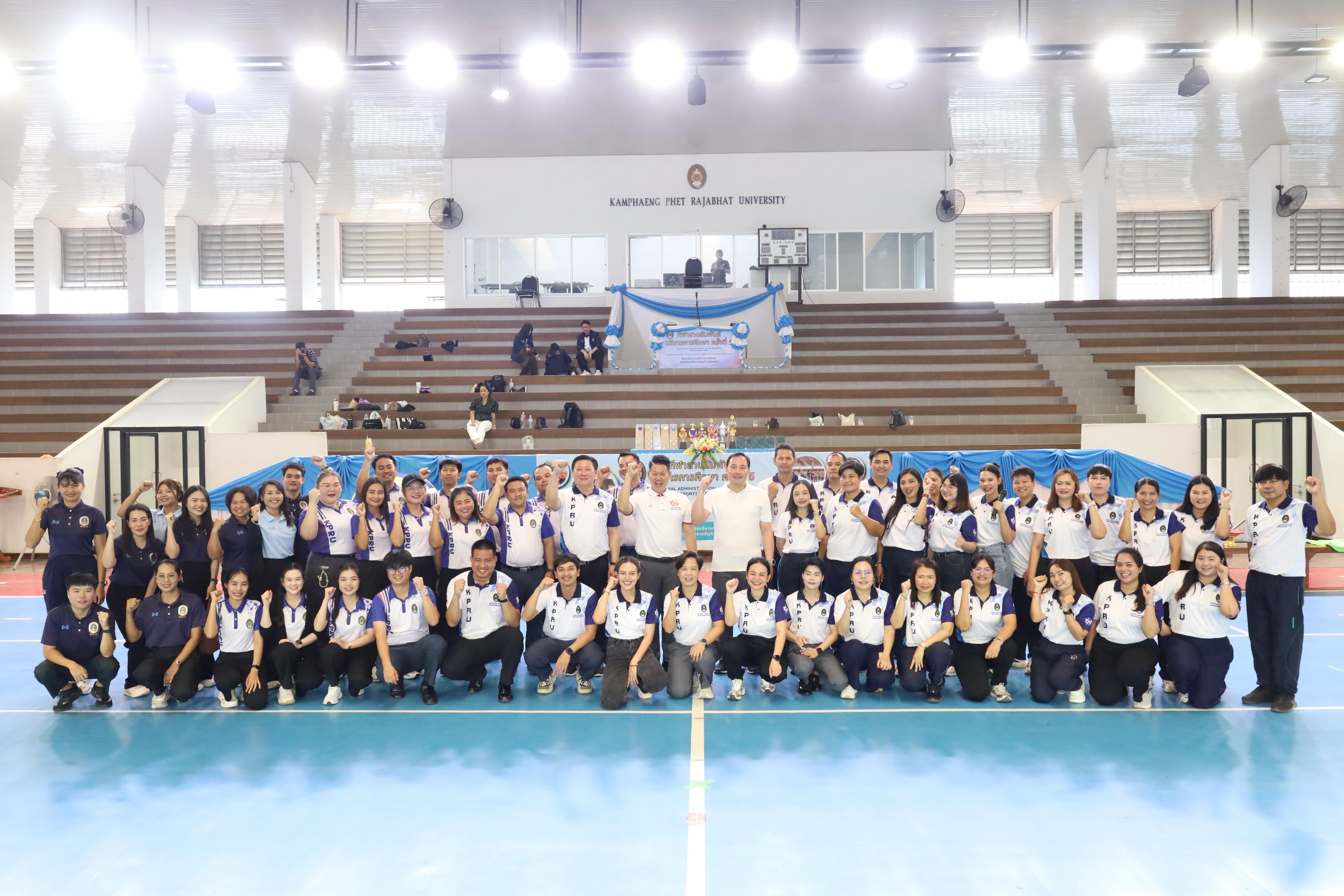 236. กีฬาสานสัมพันธ์บริหารการศึกษา ครั้งที่5