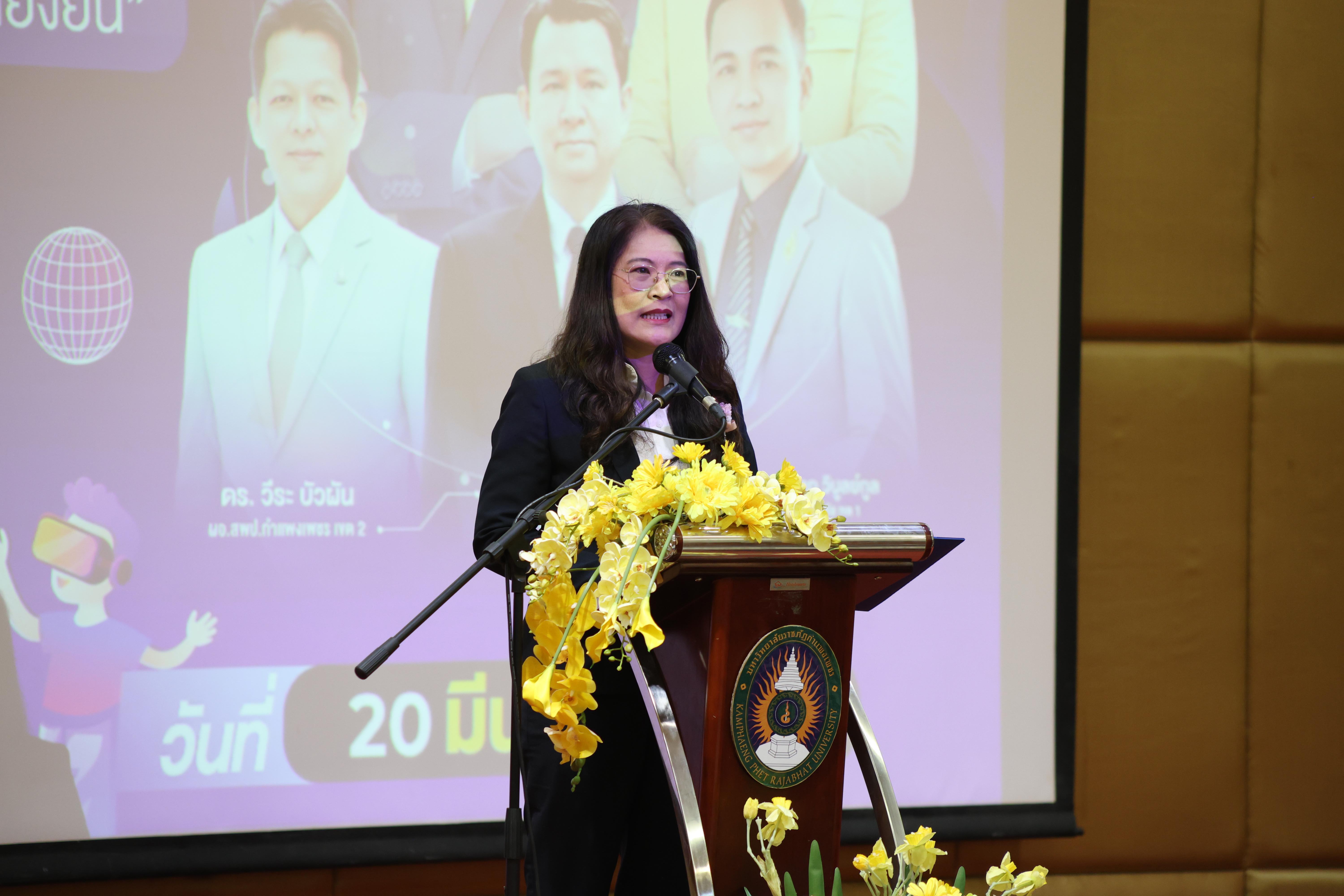 5. โครงการสัมมนาวิชาการ “พลิกโฉมการศึกษาไทยสู่นวัตกรรมเชิงอนาคตที่ยั่งยืน” (Educational Transformation For Sustainable Innovation)