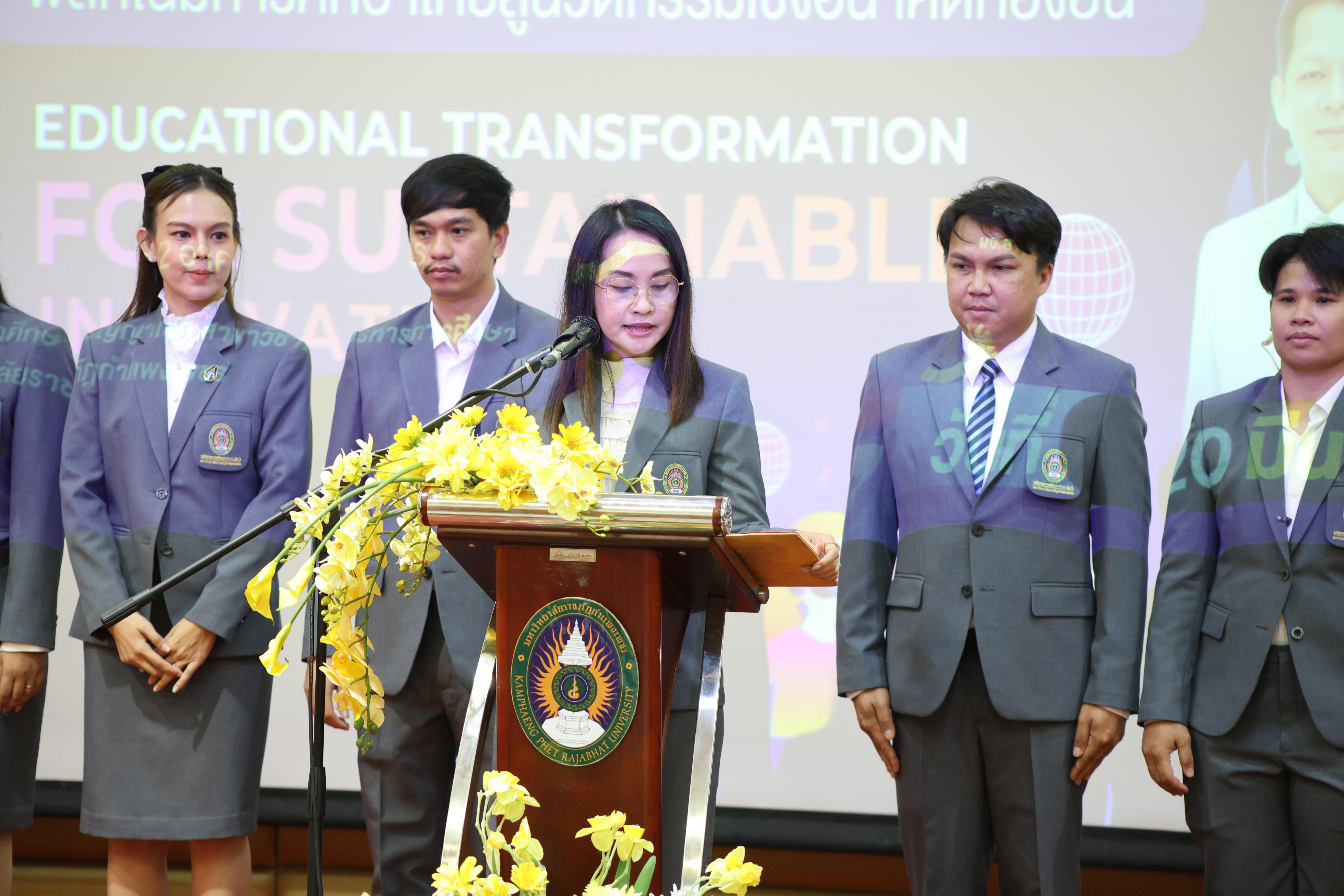 11. โครงการสัมมนาวิชาการ “พลิกโฉมการศึกษาไทยสู่นวัตกรรมเชิงอนาคตที่ยั่งยืน” (Educational Transformation For Sustainable Innovation)