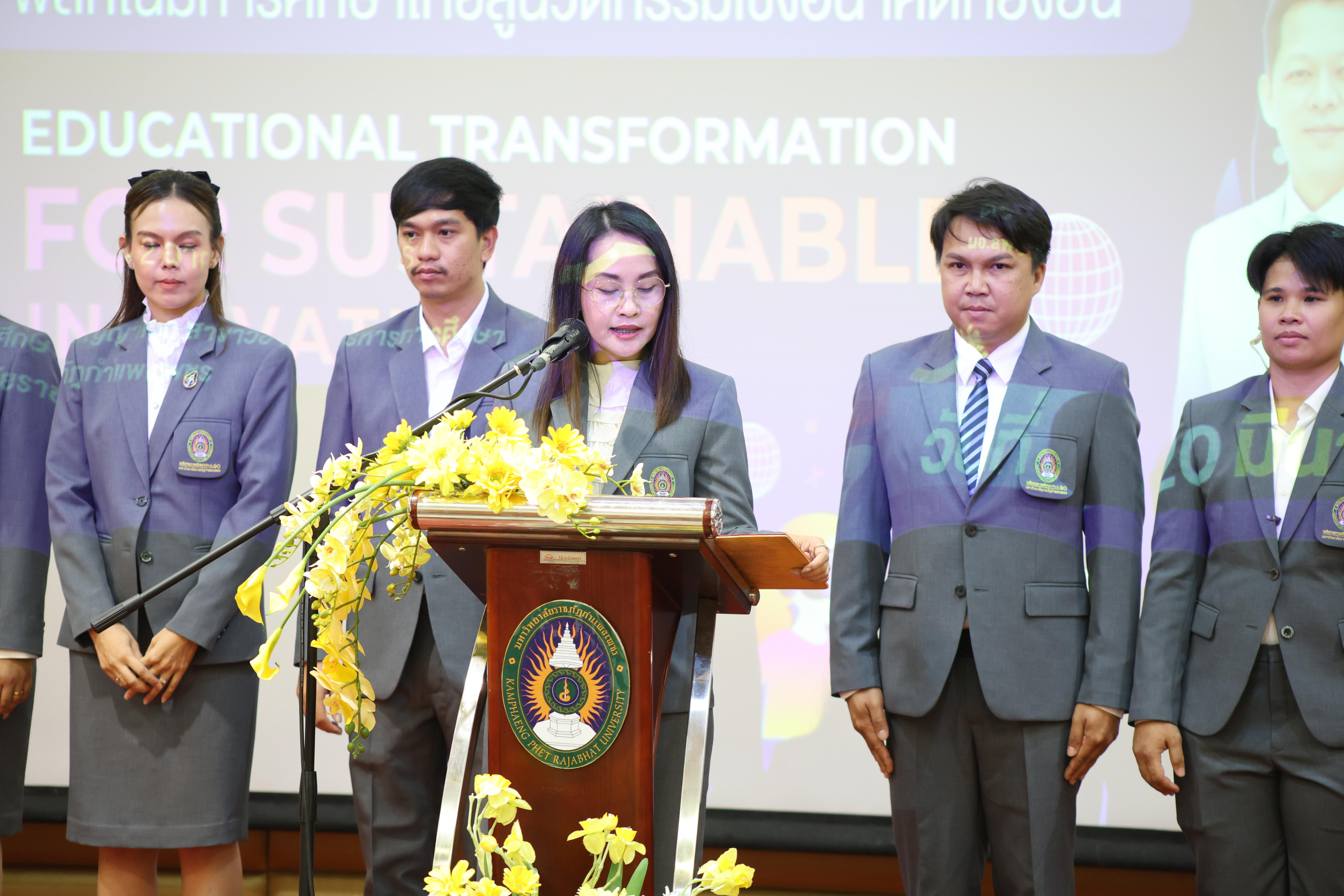 12. โครงการสัมมนาวิชาการ “พลิกโฉมการศึกษาไทยสู่นวัตกรรมเชิงอนาคตที่ยั่งยืน” (Educational Transformation For Sustainable Innovation)