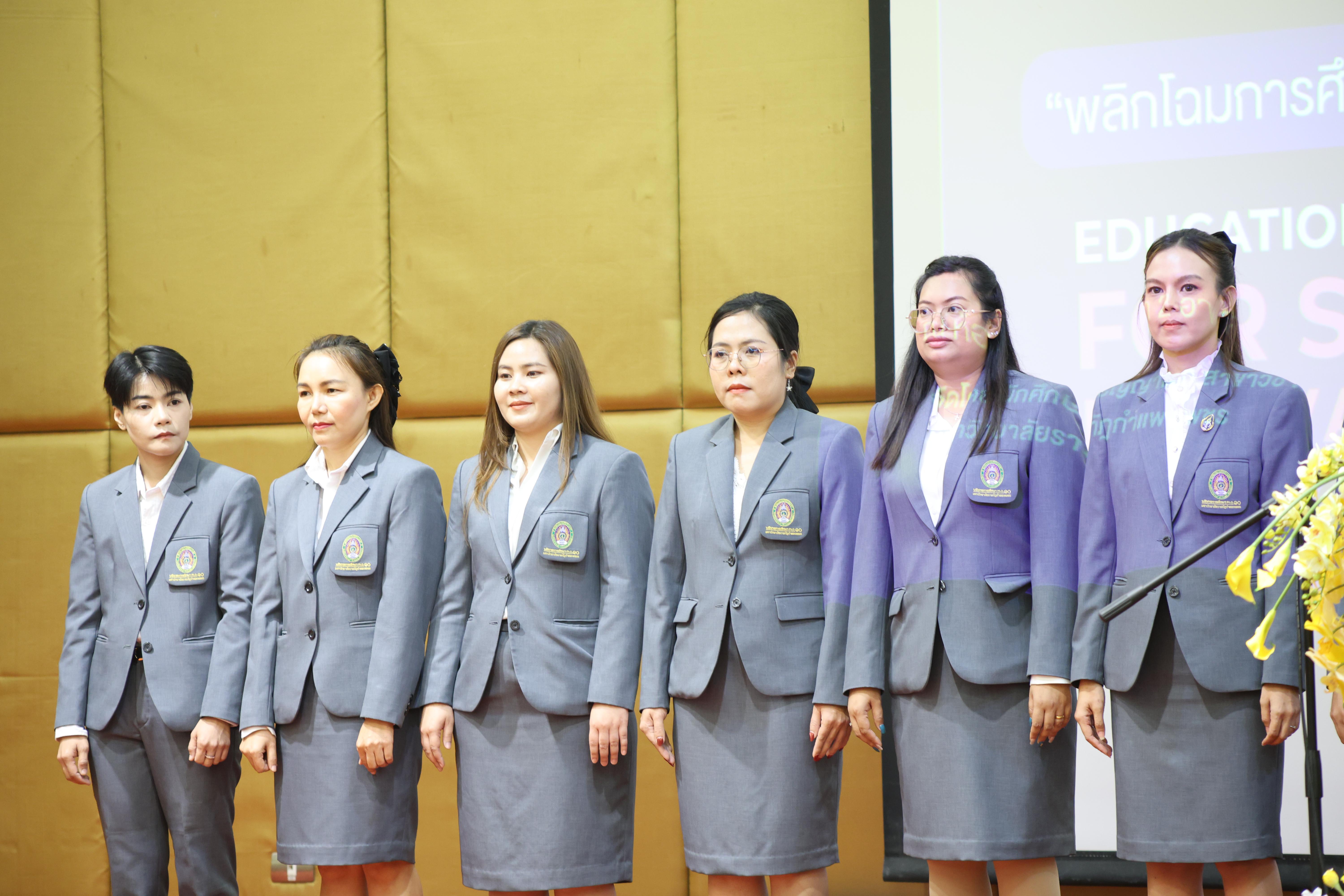 13. โครงการสัมมนาวิชาการ “พลิกโฉมการศึกษาไทยสู่นวัตกรรมเชิงอนาคตที่ยั่งยืน” (Educational Transformation For Sustainable Innovation)