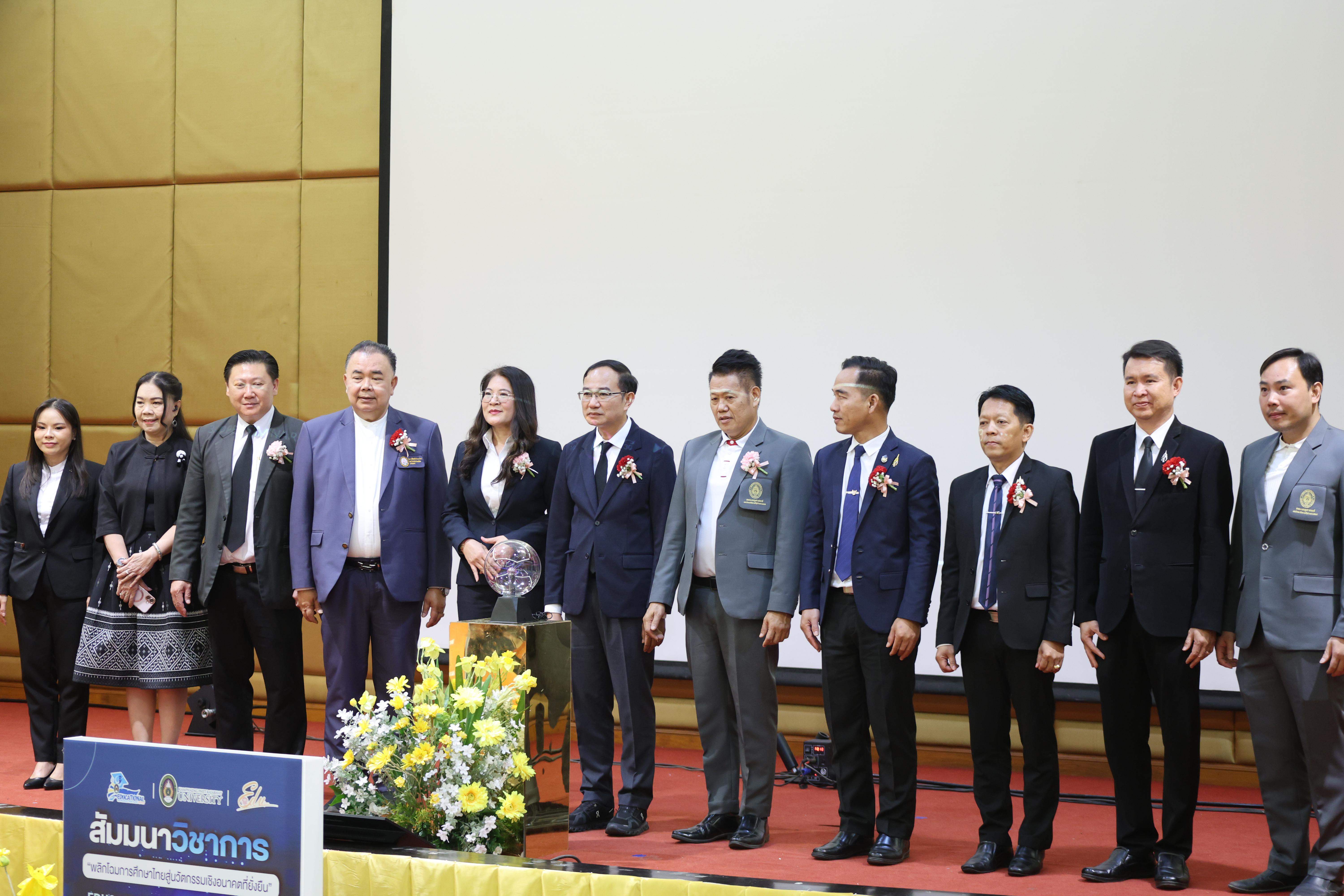 29. โครงการสัมมนาวิชาการ “พลิกโฉมการศึกษาไทยสู่นวัตกรรมเชิงอนาคตที่ยั่งยืน” (Educational Transformation For Sustainable Innovation)