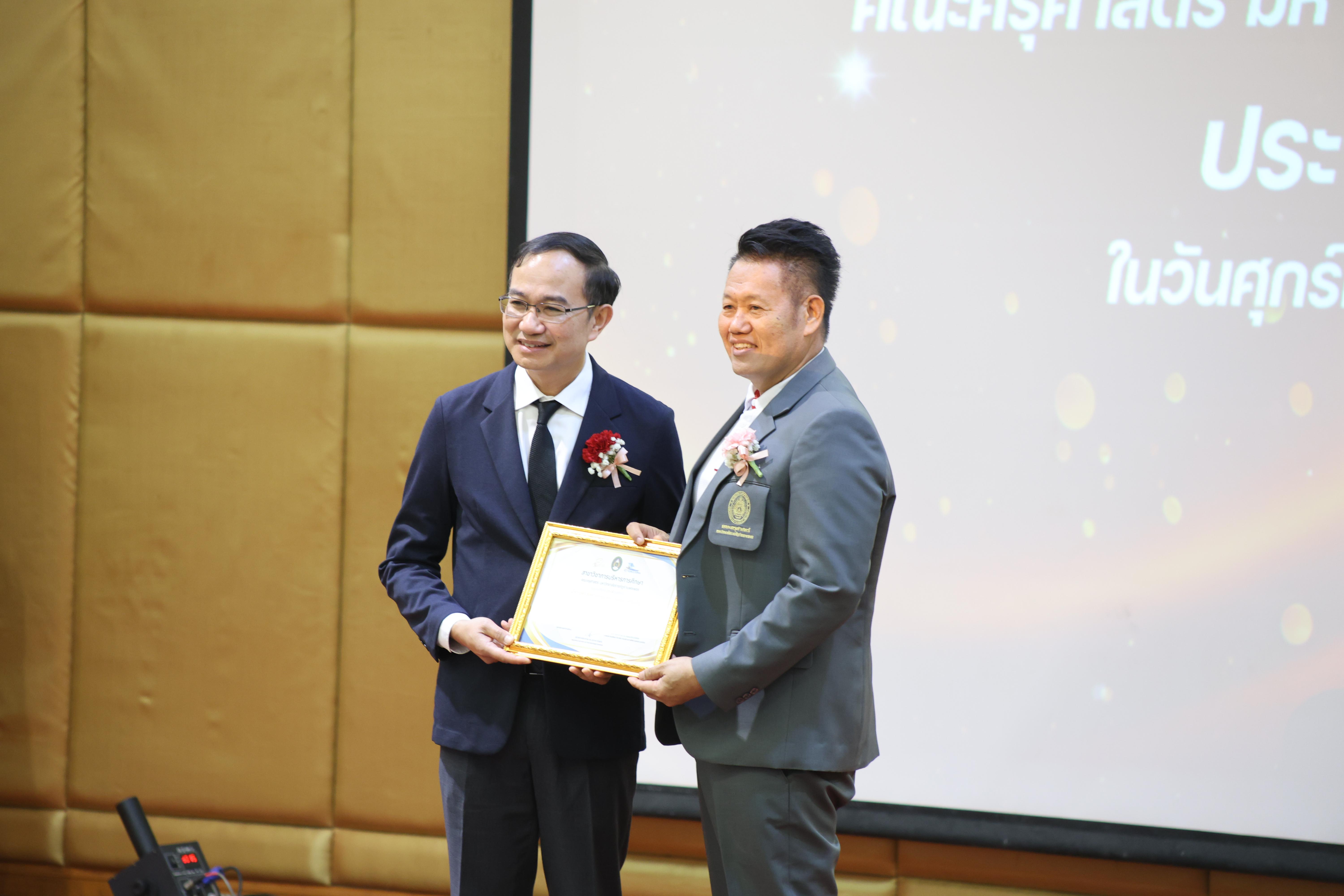 41. โครงการสัมมนาวิชาการ “พลิกโฉมการศึกษาไทยสู่นวัตกรรมเชิงอนาคตที่ยั่งยืน” (Educational Transformation For Sustainable Innovation)