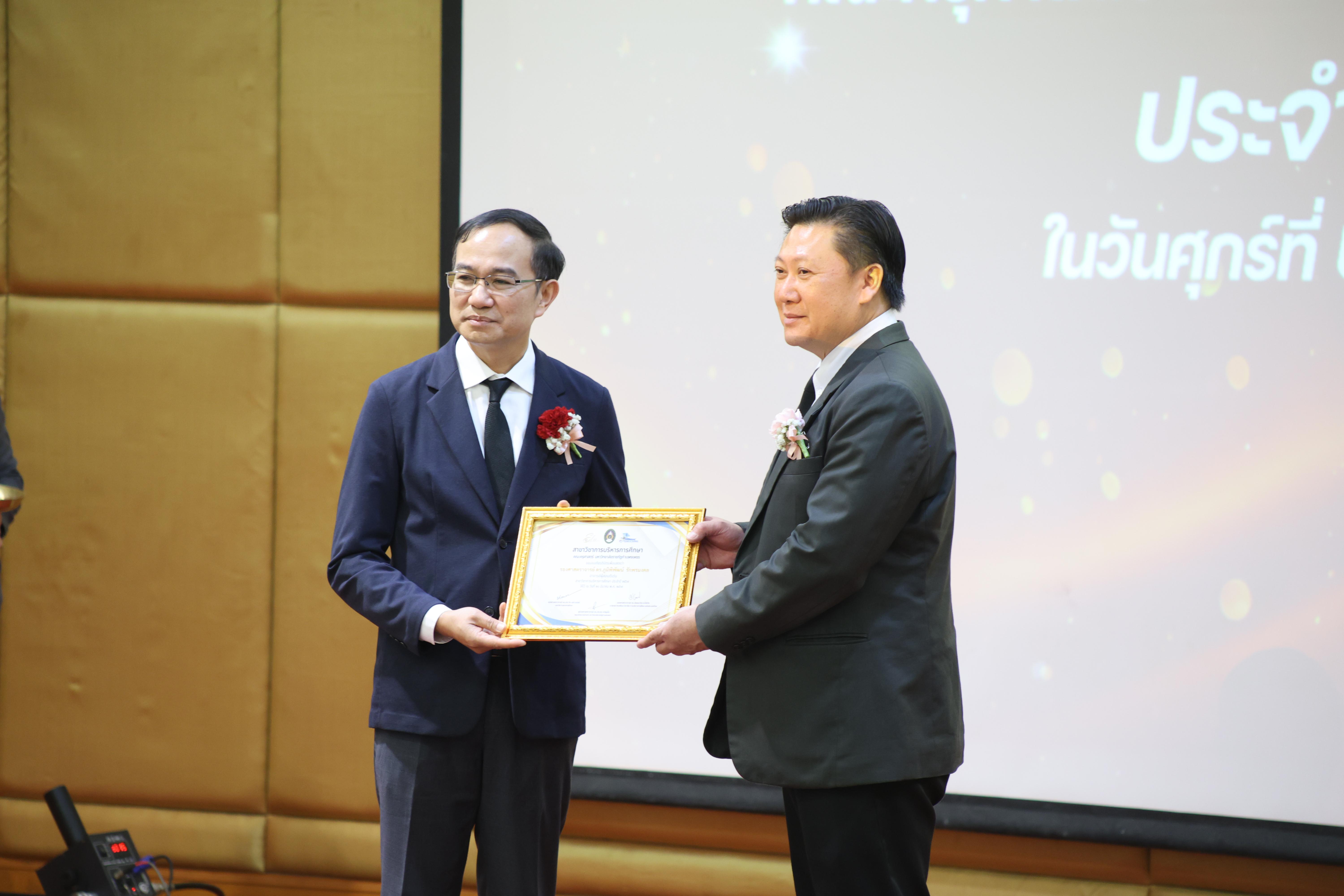 42. โครงการสัมมนาวิชาการ “พลิกโฉมการศึกษาไทยสู่นวัตกรรมเชิงอนาคตที่ยั่งยืน” (Educational Transformation For Sustainable Innovation)